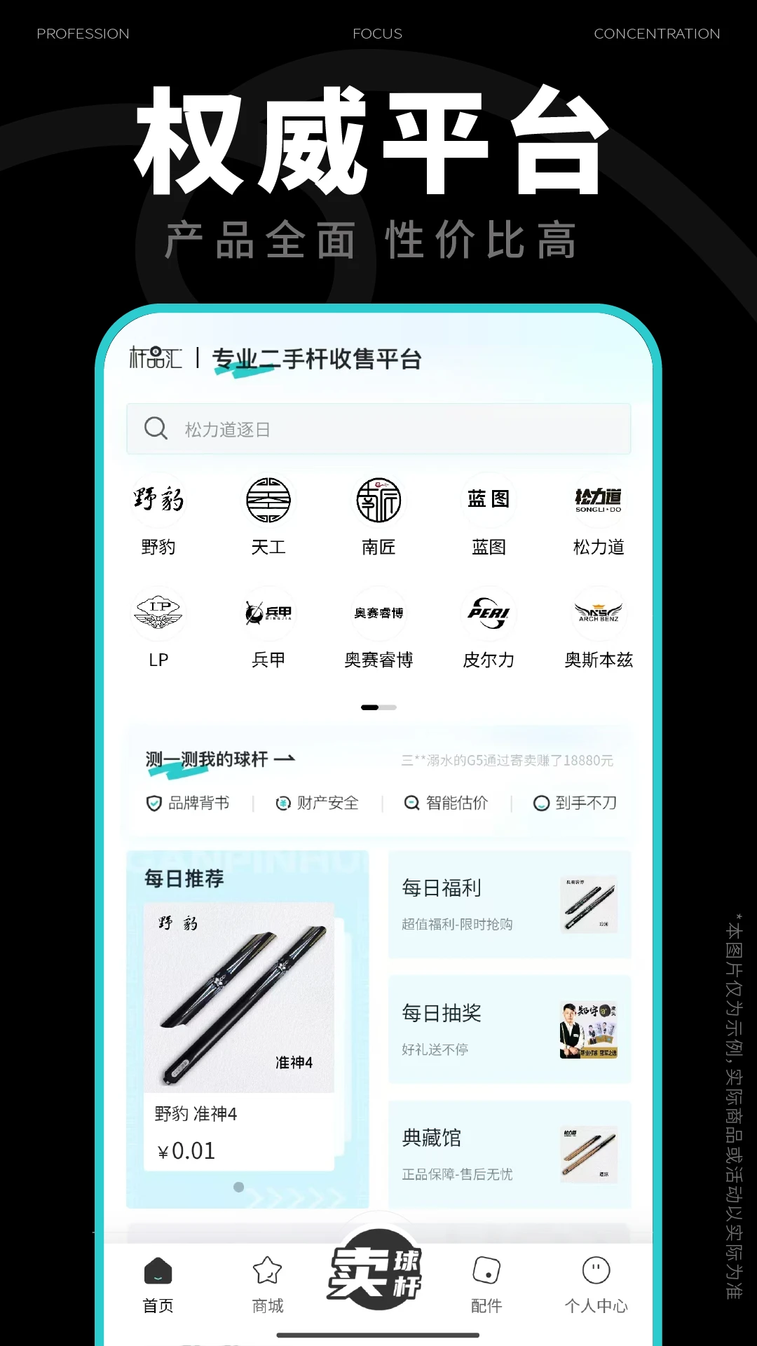杆品汇-一站式杆类用品采购平台截图