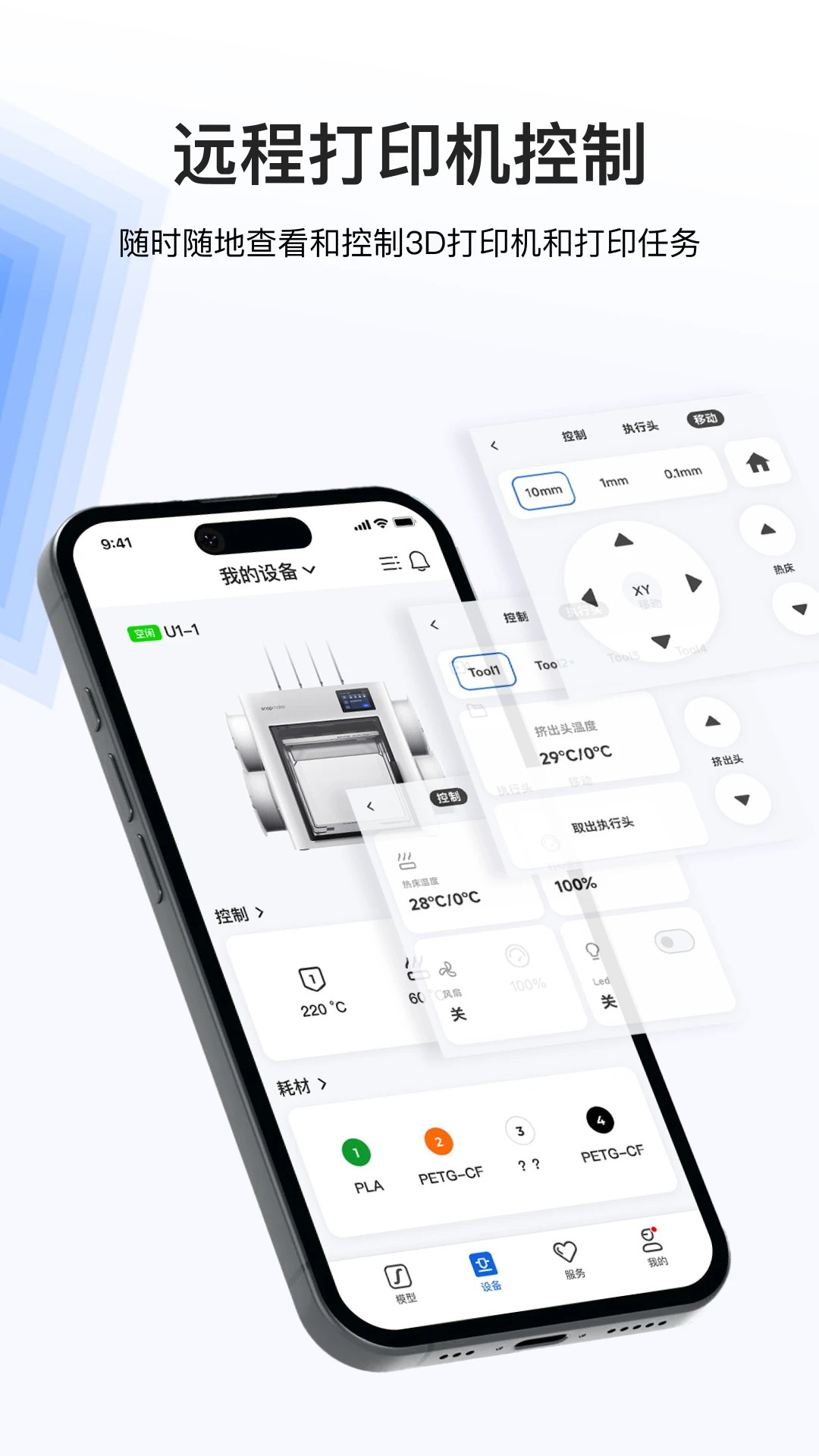 Snapmaker-3D��ӡ���������ͼ1