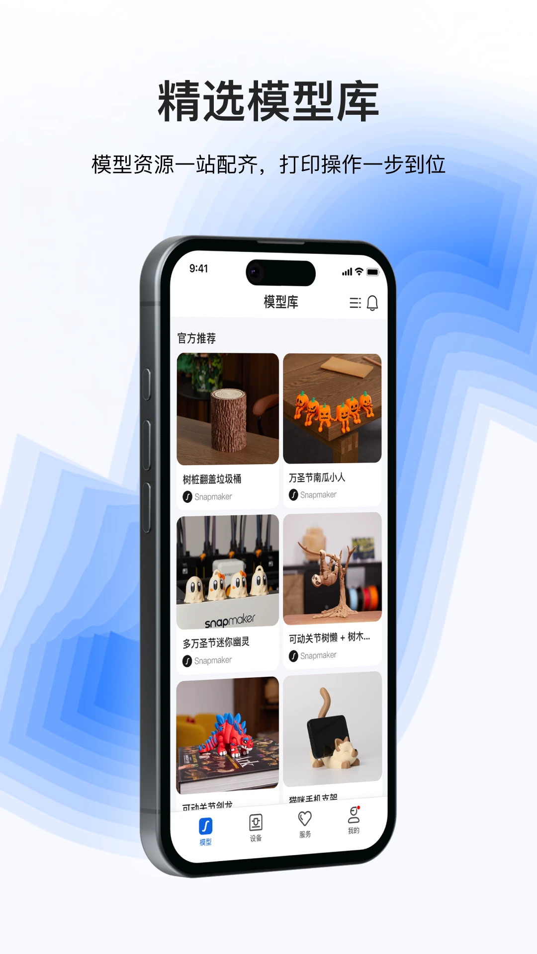 Snapmaker-3D��ӡ���������ͼ0