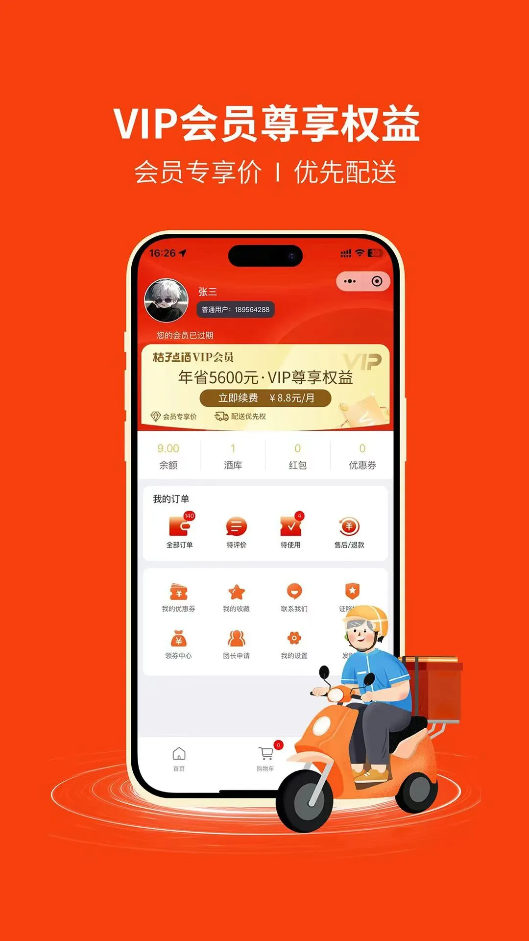 ���ӵ��-���ɳ������罻���ֽ�ͼ