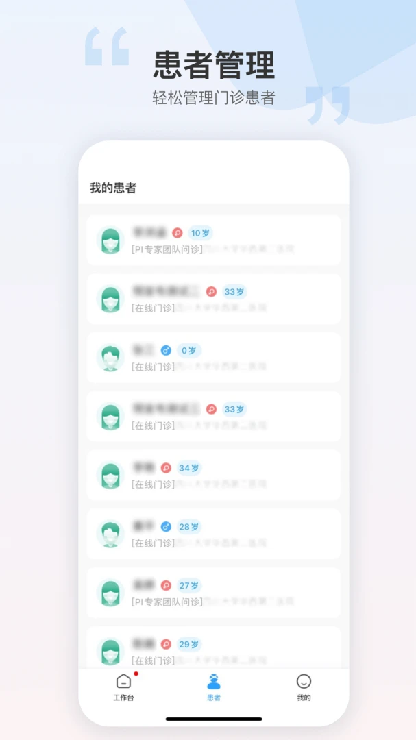 ��������Ա��-ҽ��ר���칫̨��ͼ