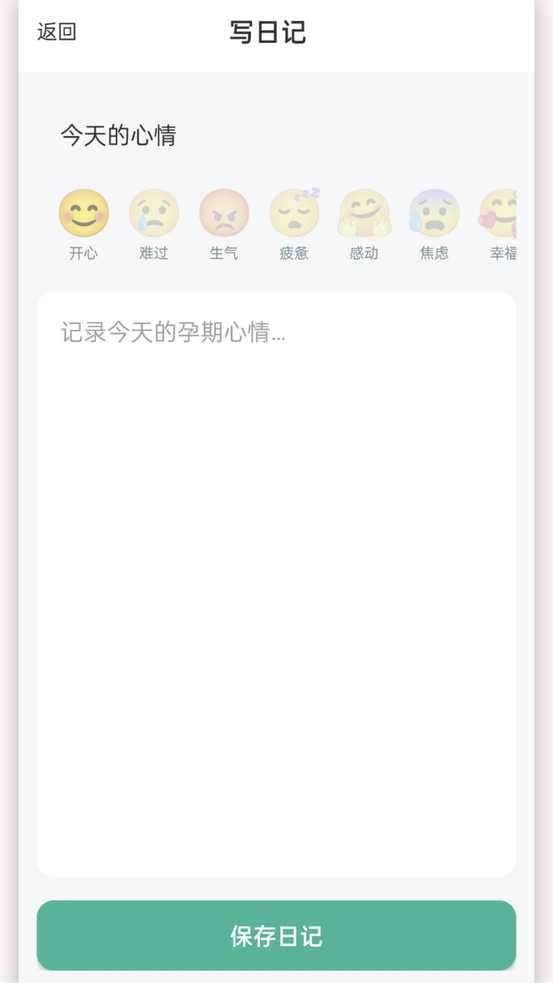����̥��������-׼������������ֽ�ͼ