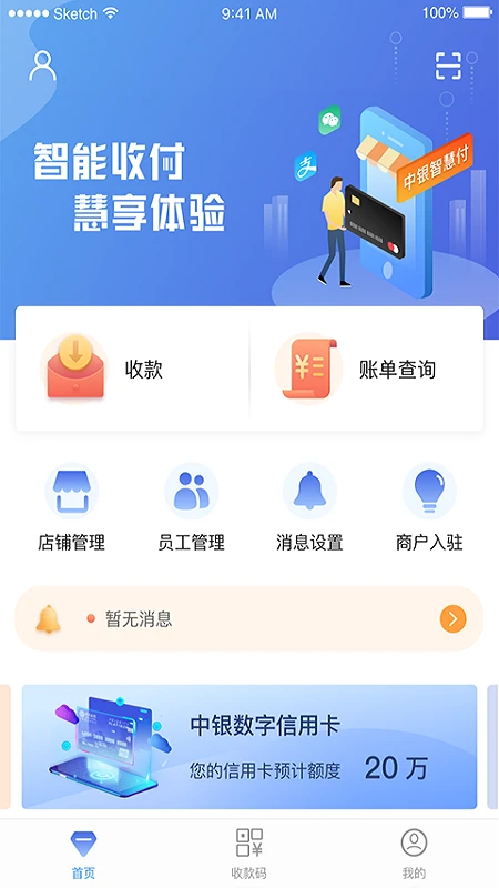 �����ǻ��̼�-�̻���Ӫ�ð��ֽ�ͼ0