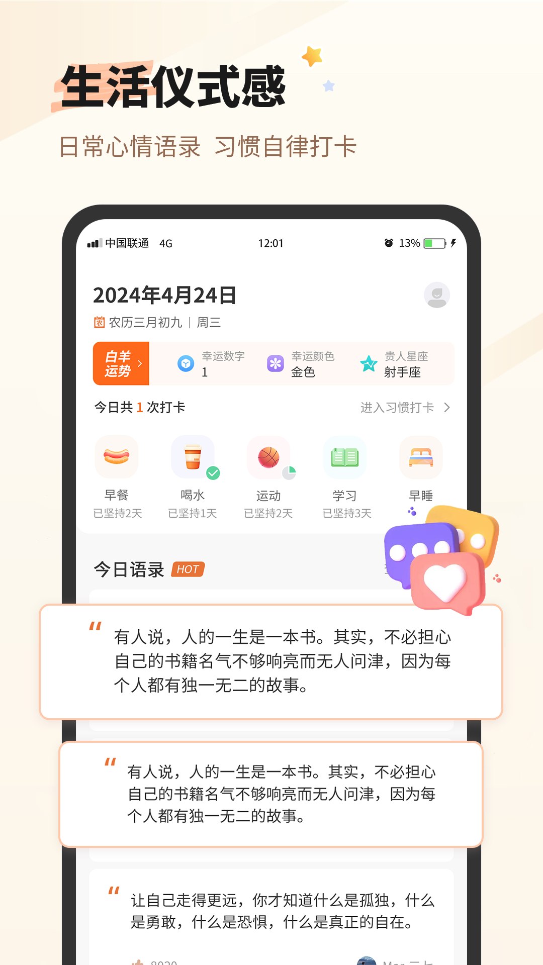 ÿ��һ������-ǩ���̾�С���ֽ�ͼ