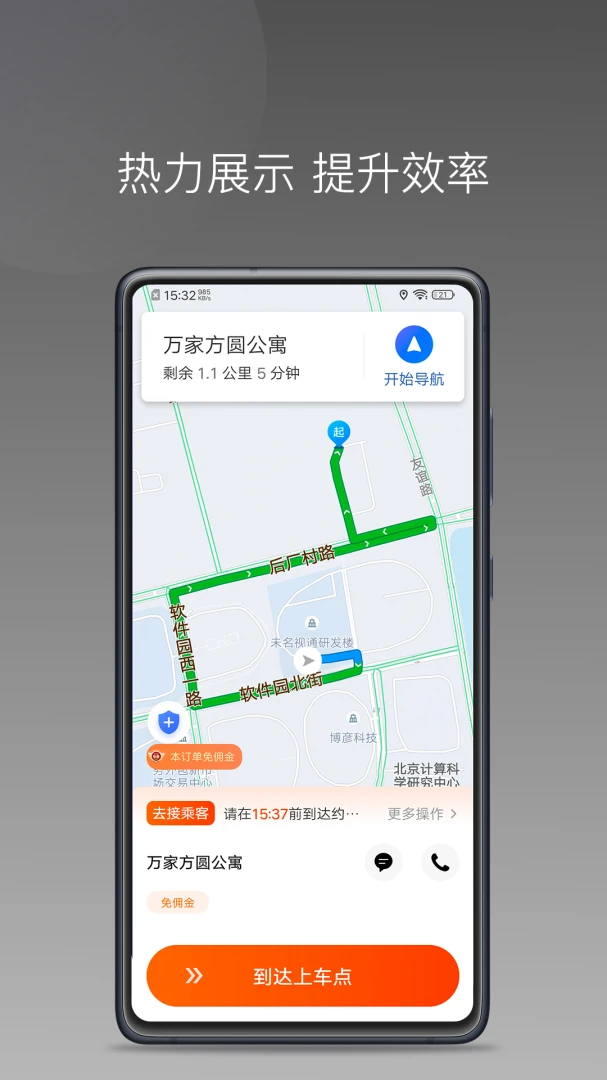 900�γ���-һվʽ���з���ܼҽ�ͼ
