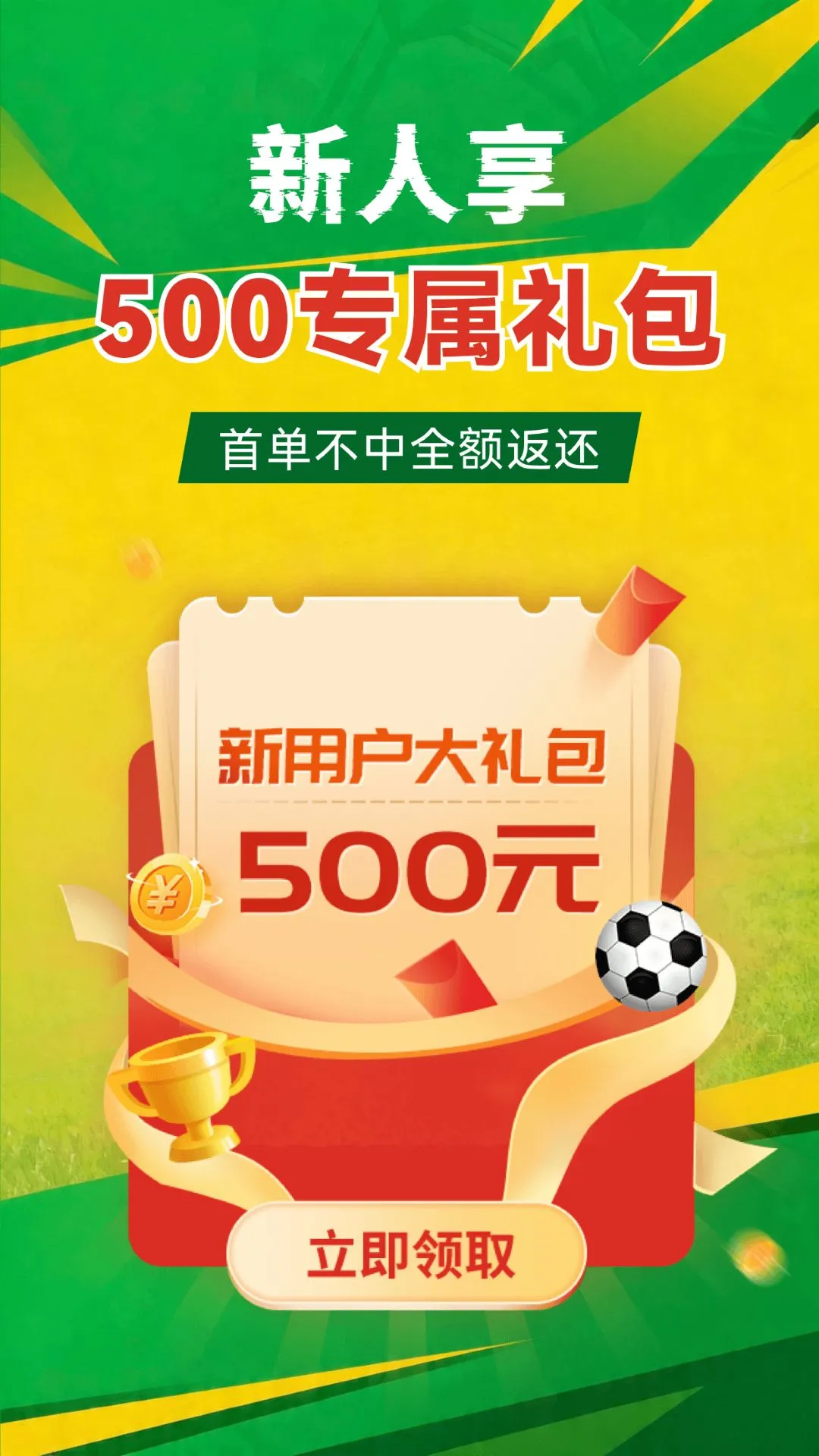 足球比分-实时赛事比分助手截图
