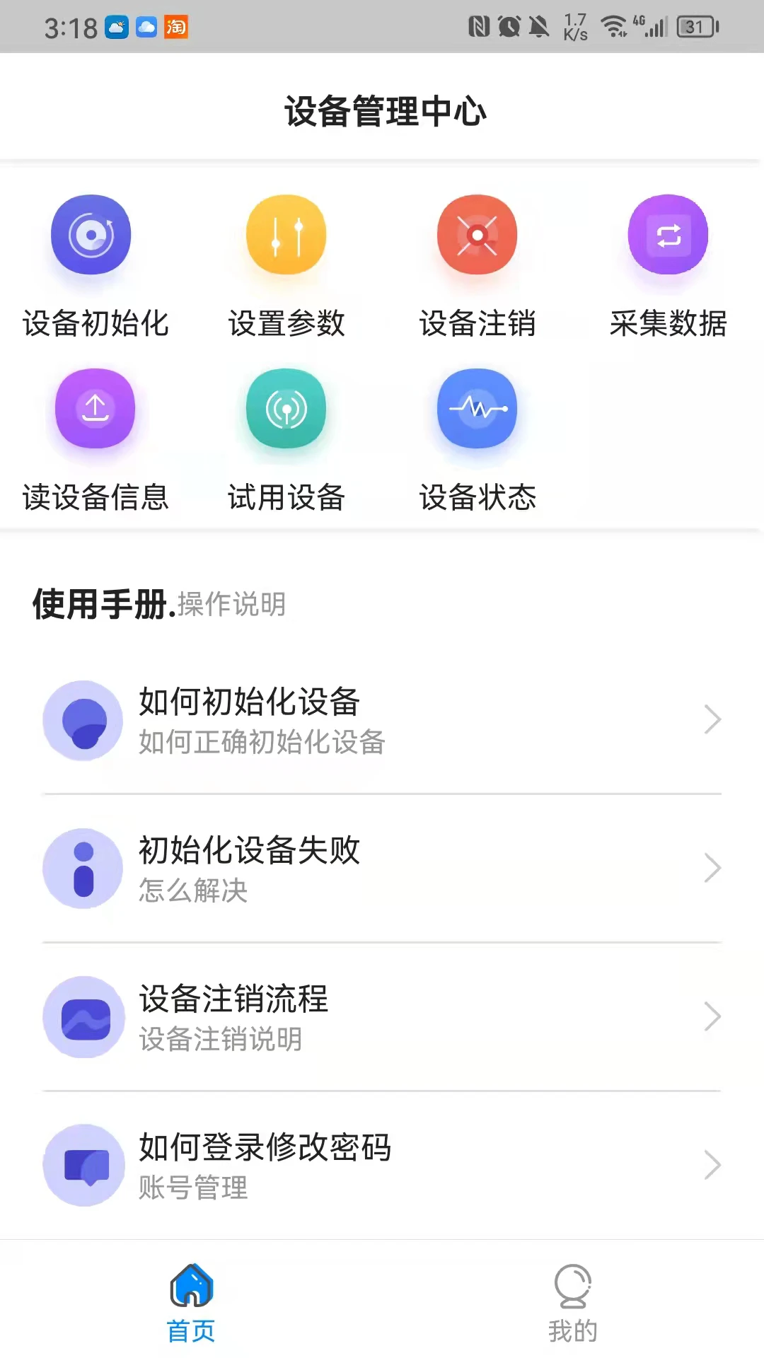 �п��豸����-�����豸����ר�ҽ�ͼ1