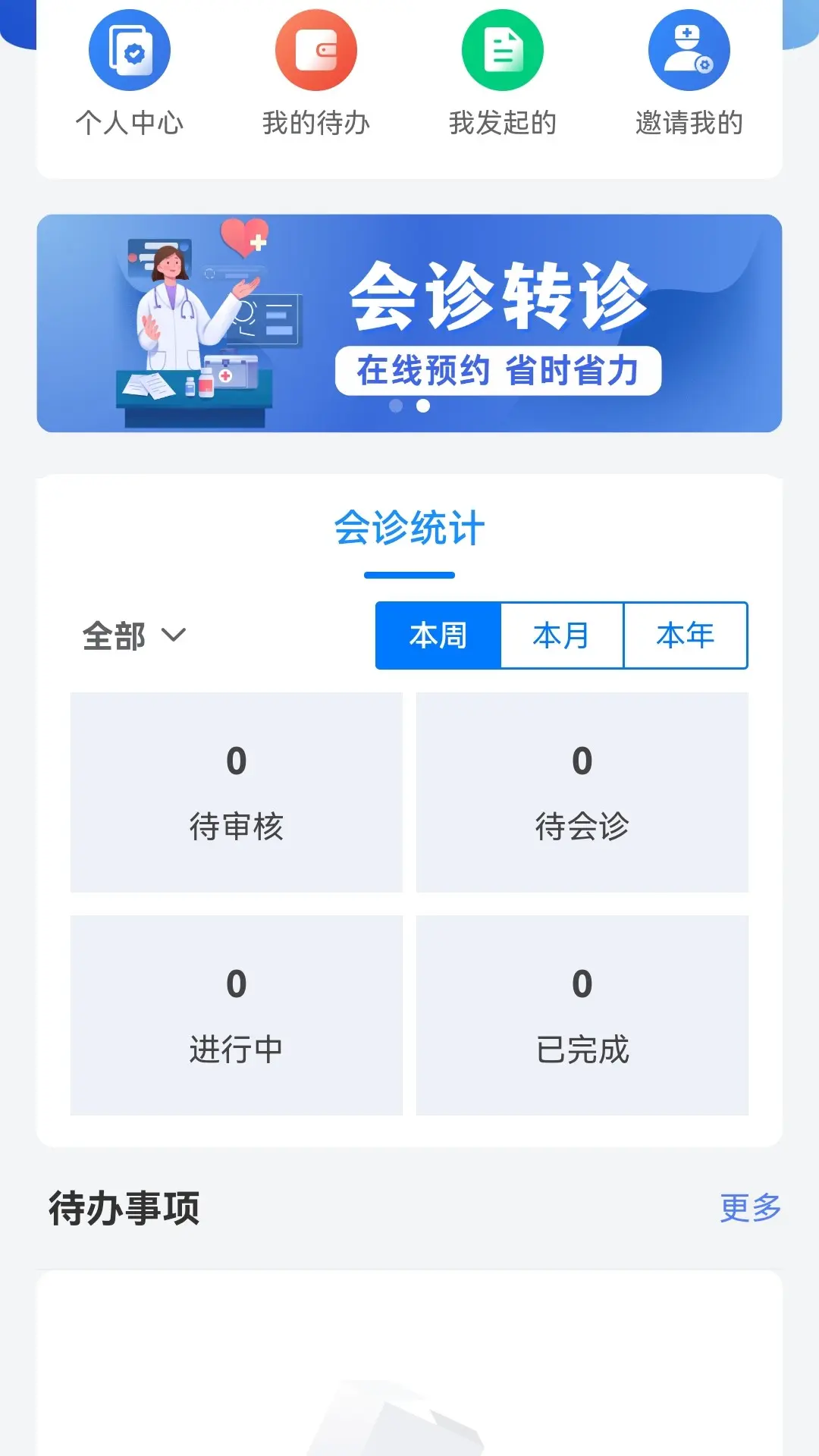����ͨ-һվʽЭͬ�칫ƽ̨��ͼ1