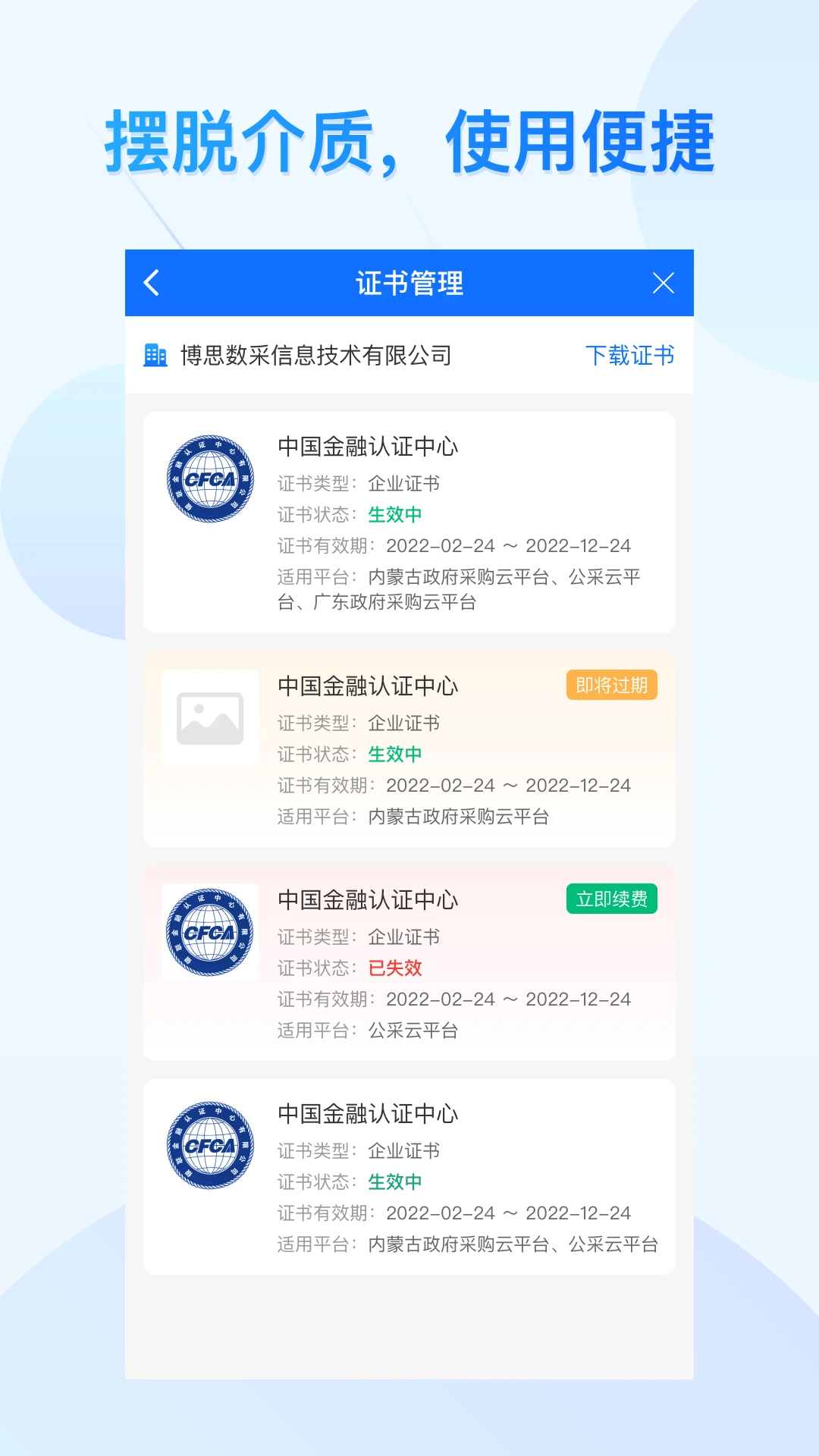 �Ʋ�ͨ-�ƶ˲ɹ�����ר�ҽ�ͼ2