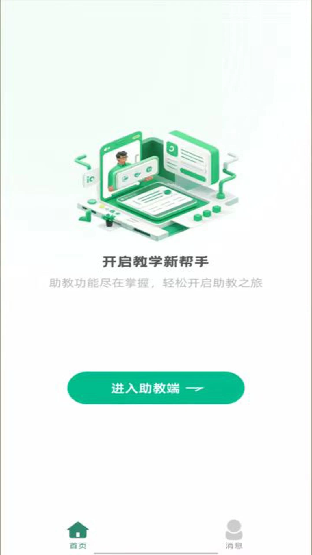 ���̽�-�ǻ۽�ѧ�������ֽ�ͼ0