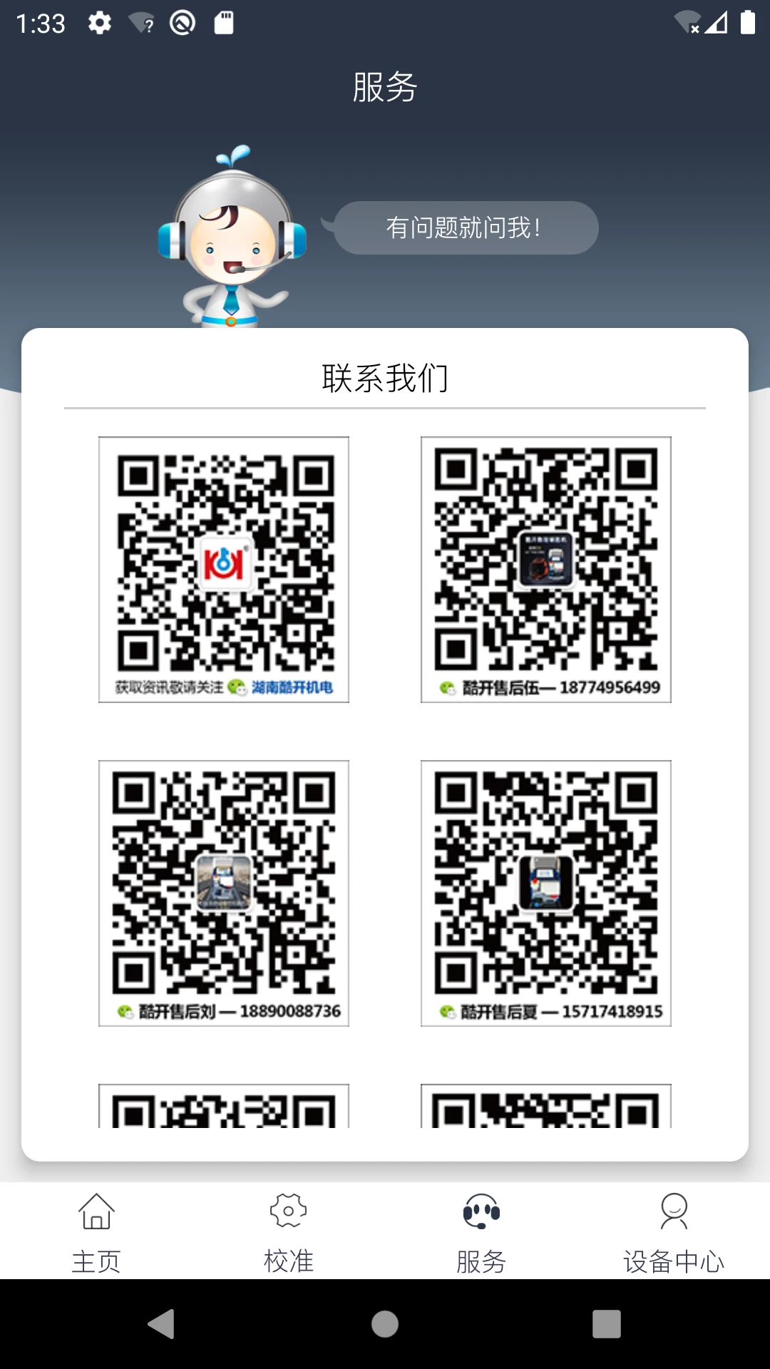 Kukai-��˴������ֽ�ͼ