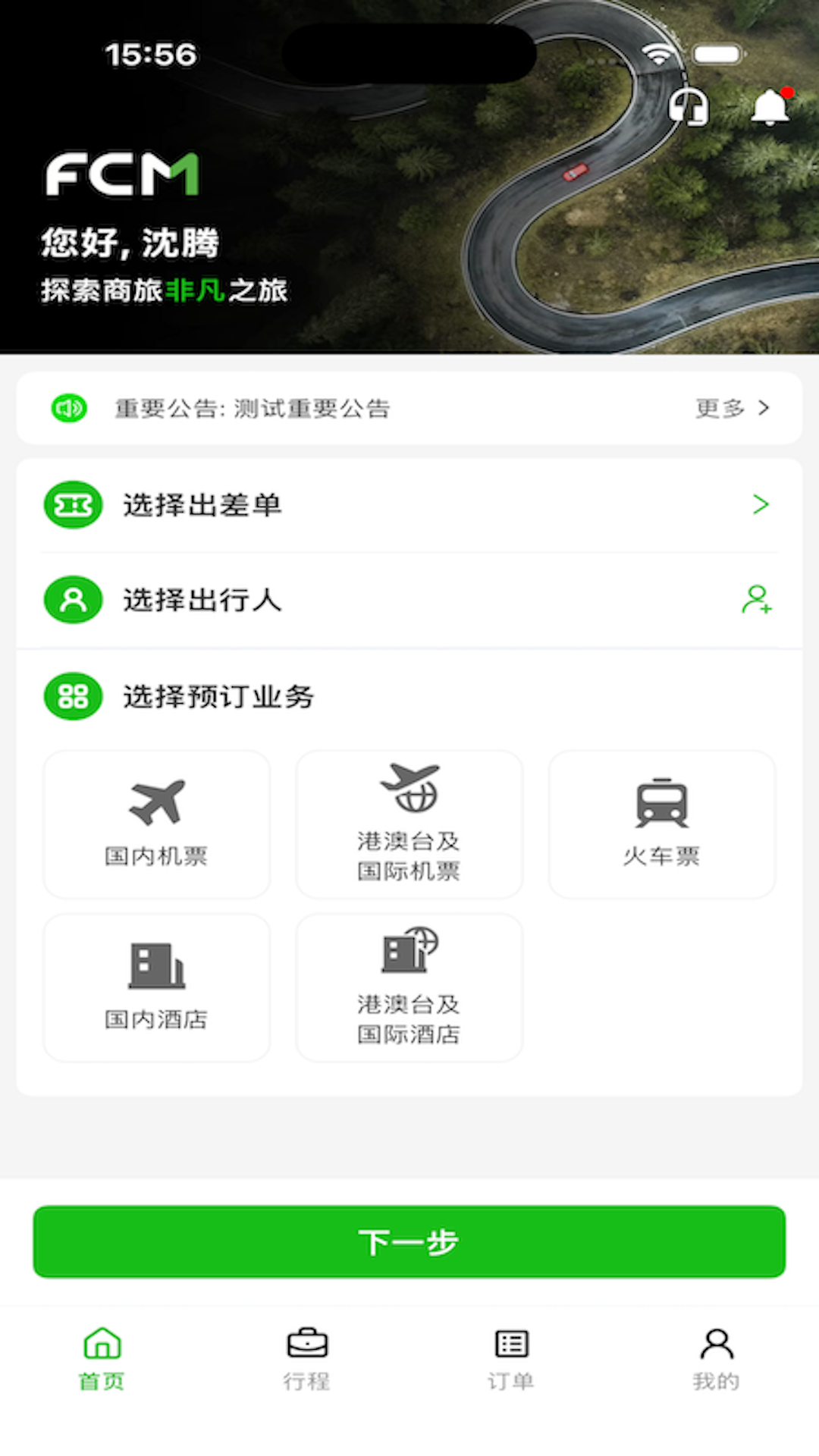 FCM Mobile-ȫ��ͨѶ�ܼҽ�ͼ