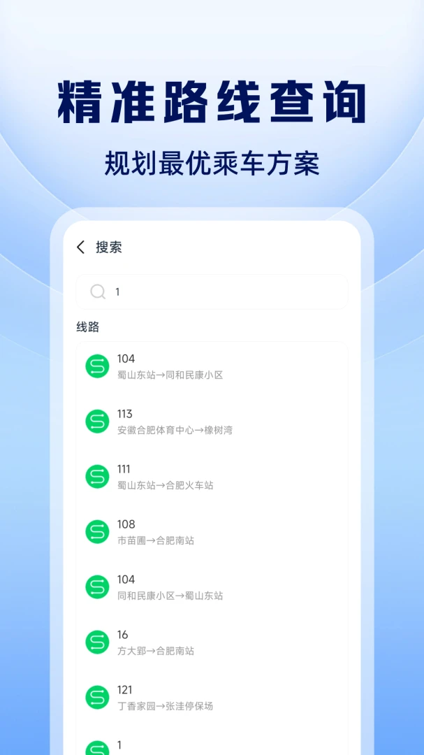 ������������·��-һվʽ���н�ͨ������ͼ