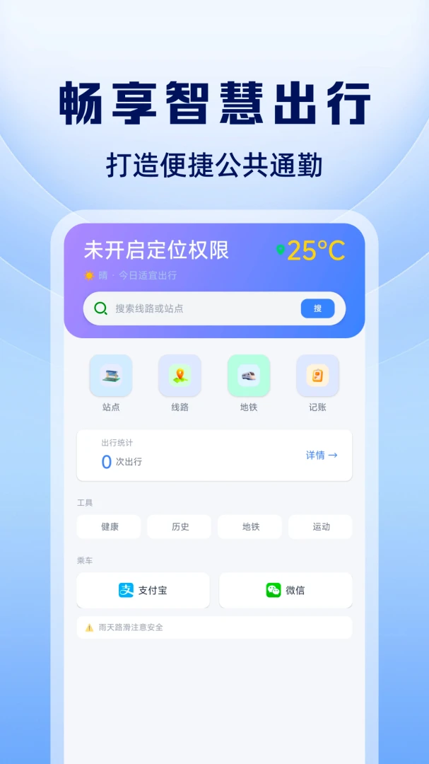 ������������·��-һվʽ���н�ͨ������ͼ