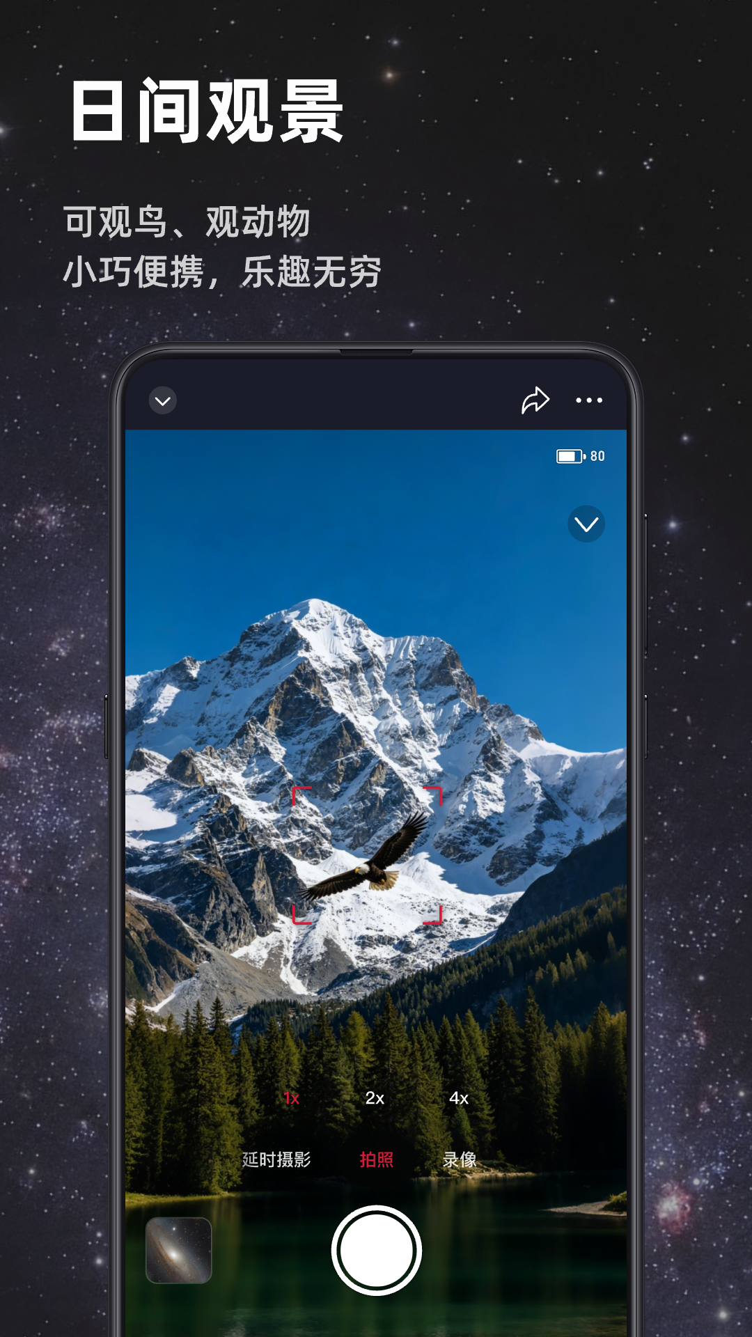Seestar-����������Զ����ͼ