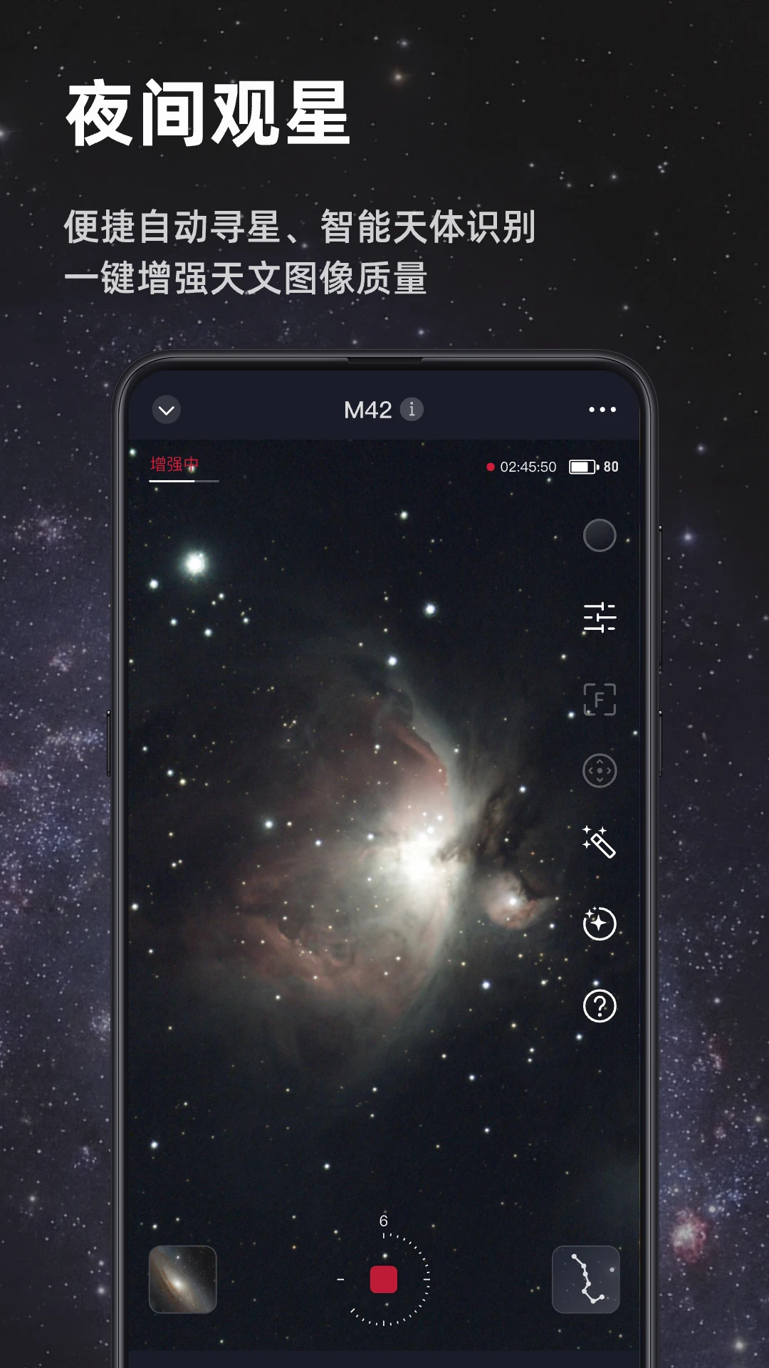 Seestar-����������Զ����ͼ