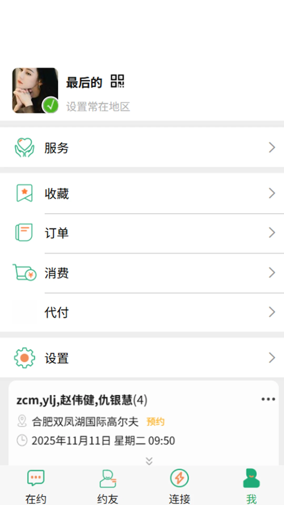 ɶʱԼ-��Чʱ��滮���ֽ�ͼ3