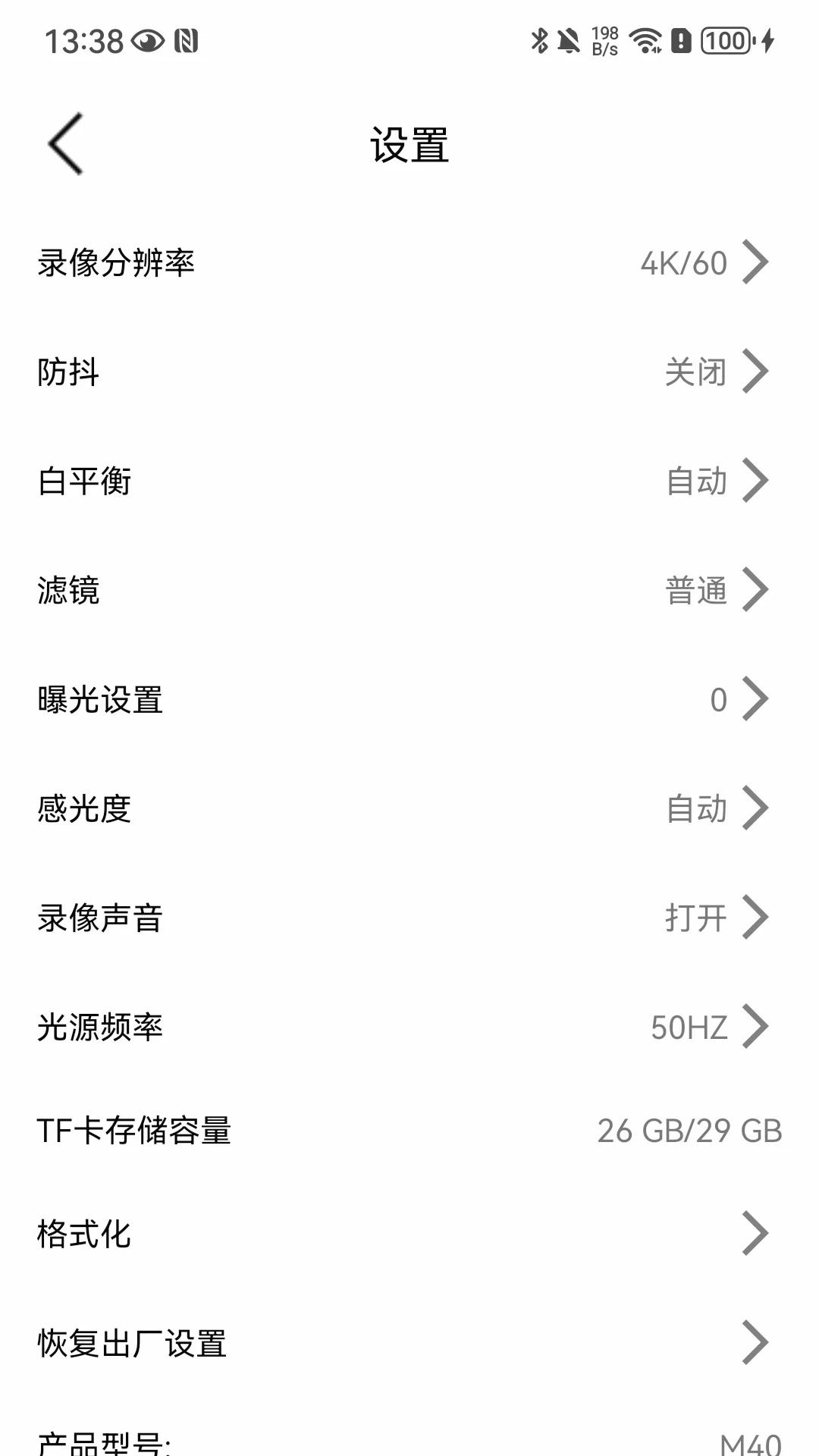 SupCam Pro - רҵ¼�������ͼ2