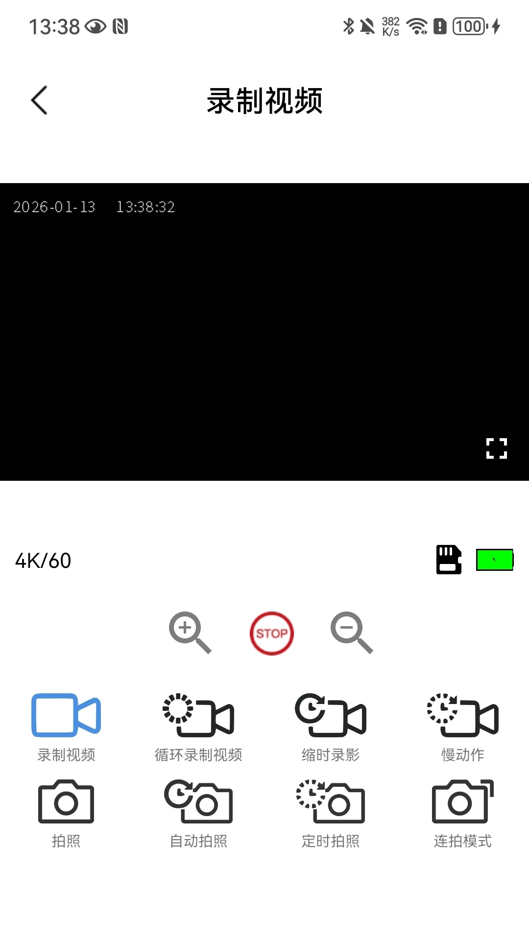 SupCam Pro - רҵ¼�������ͼ1