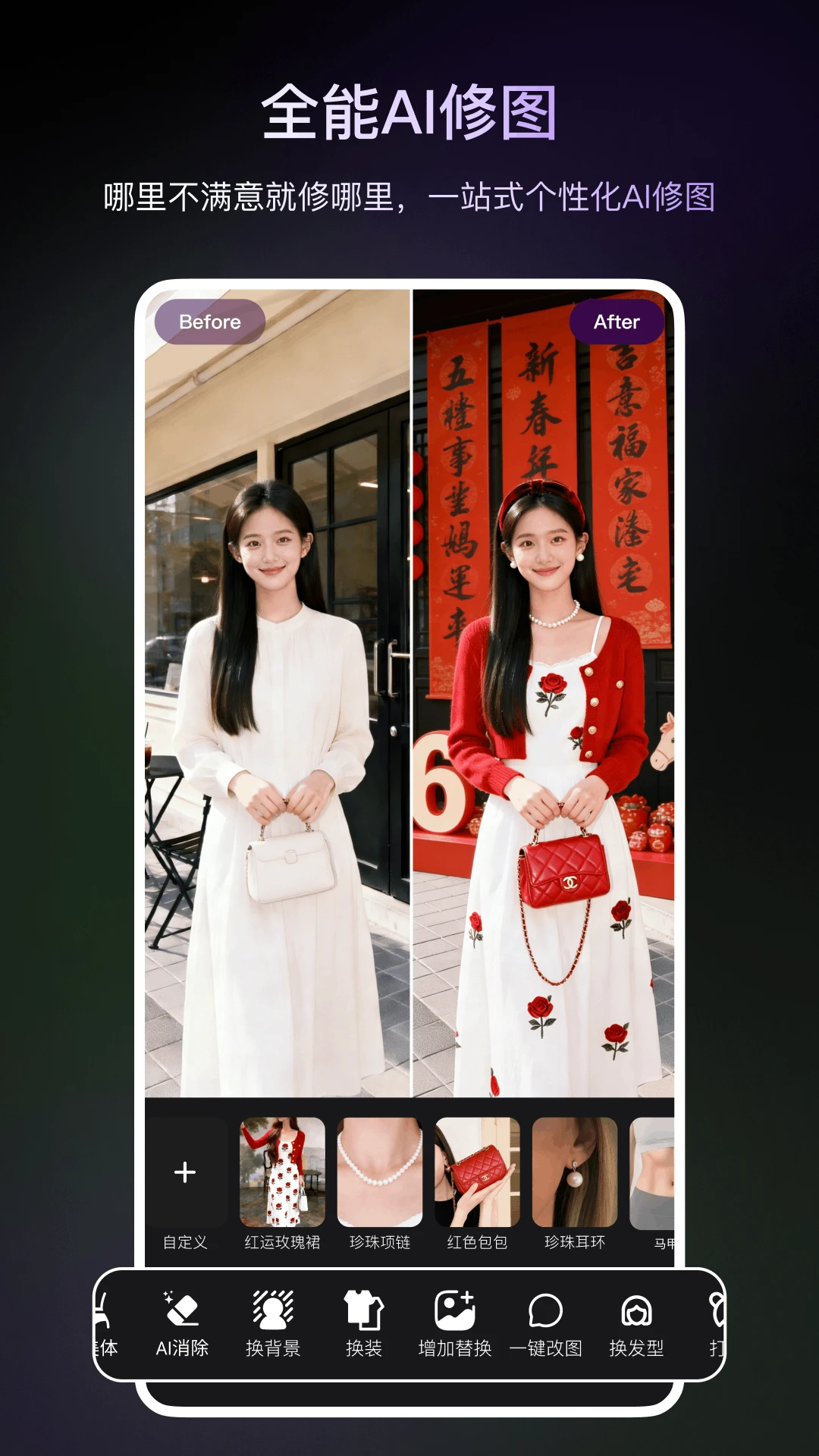 ��ͼAI-һ�����ɴ�����ͼ��ͼ