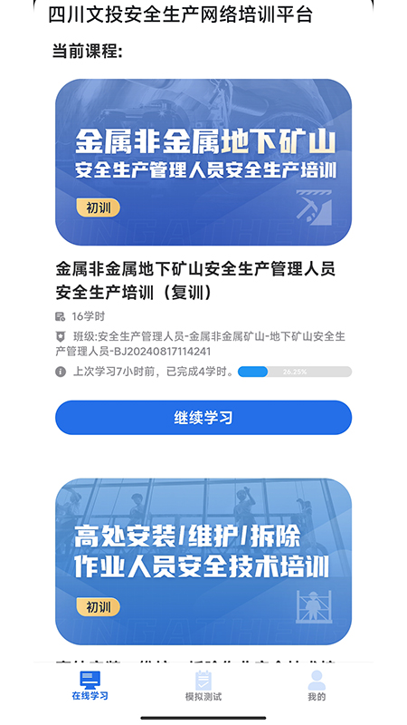 ��Ͷ��ȫ����-��ҵ��ȫ��ѵ�ð��ֽ�ͼ1