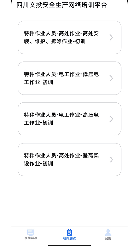 ��Ͷ��ȫ����-��ҵ��ȫ��ѵ�ð��ֽ�ͼ3