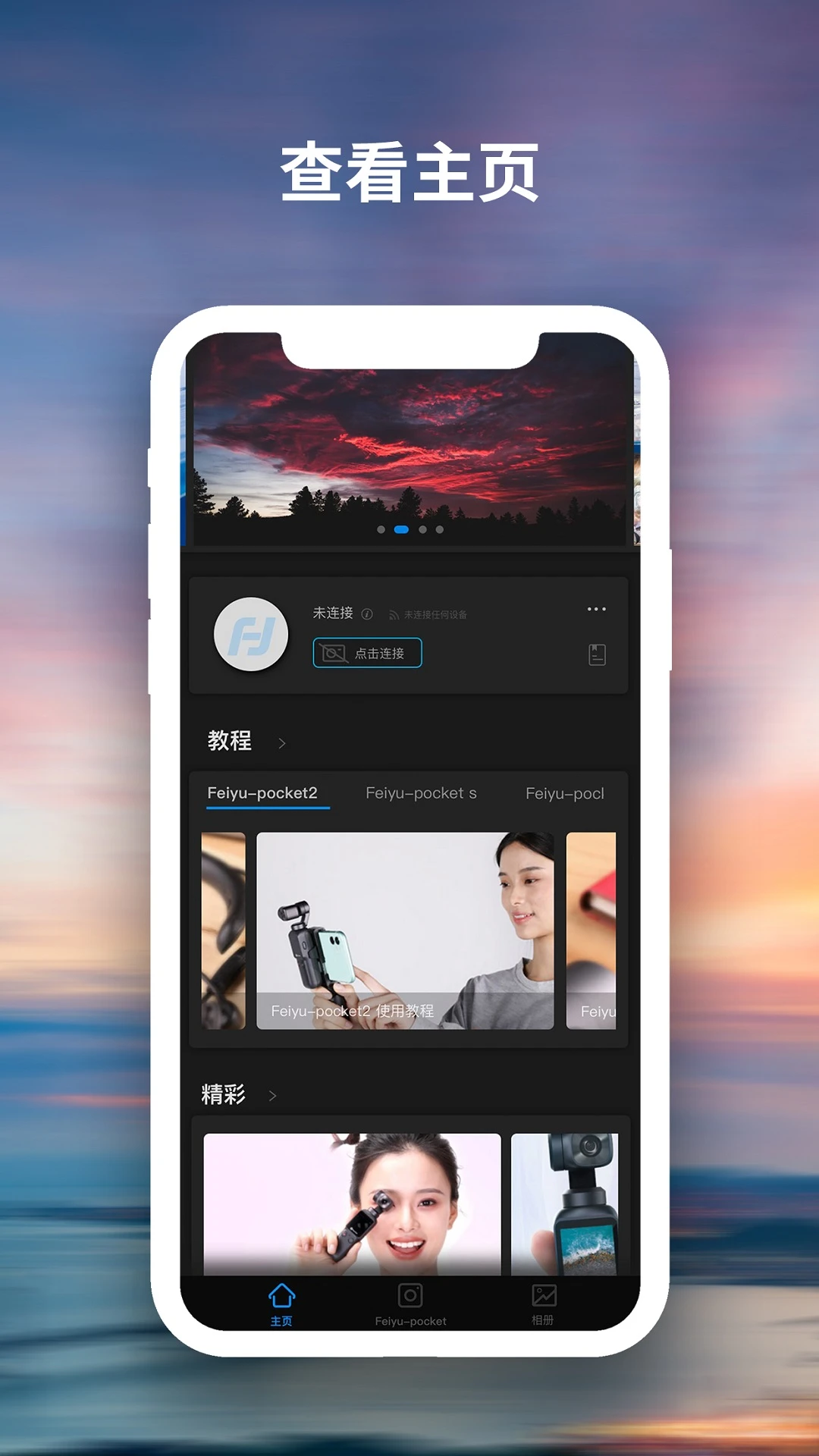 FeiyuCam-轻量高清录屏助手截图0