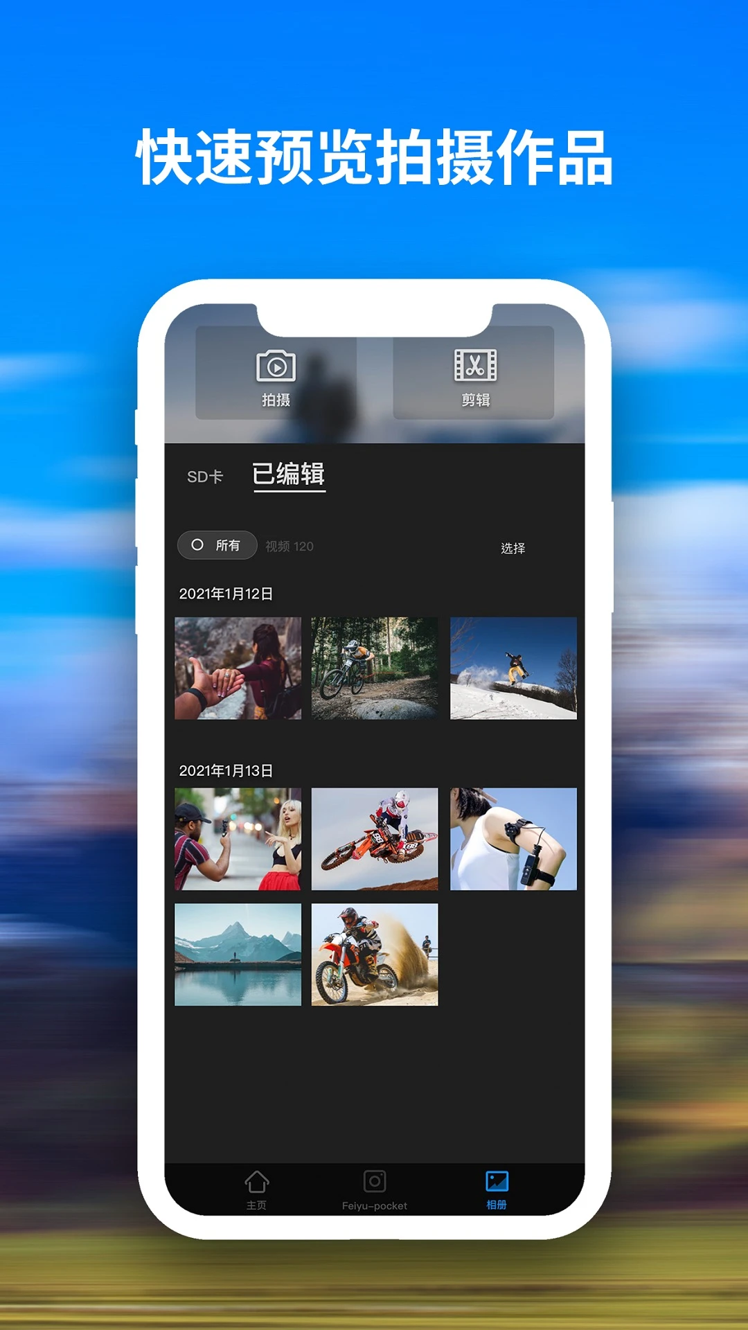 FeiyuCam-轻量高清录屏助手截图3