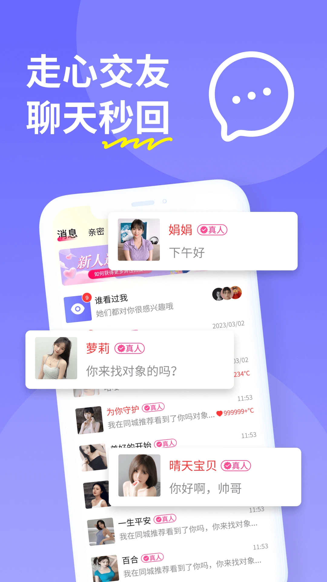 ���Ľ���-��ʵ��ů���罻��������ͼ1