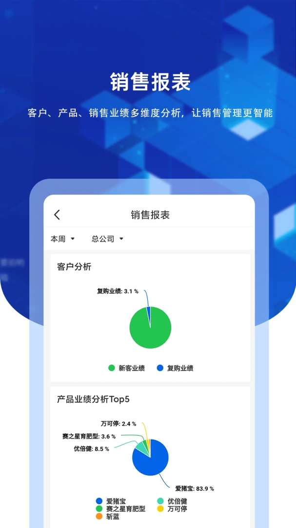 九章云 - 智能移动云办公专家截图4