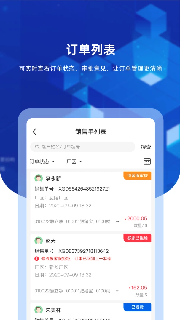 九章云 - 智能移动云办公专家截图3