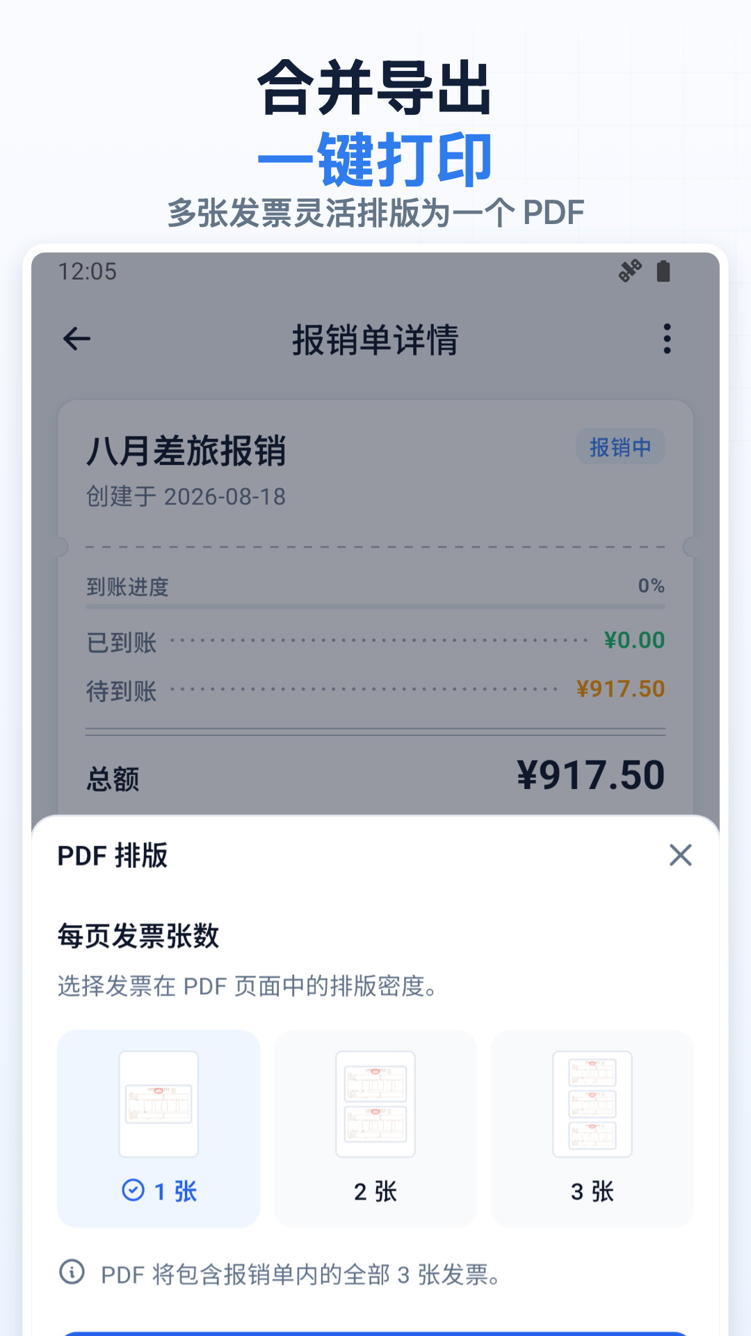 ��෢Ʊ-����Ʊ���ֽ�ͼ4