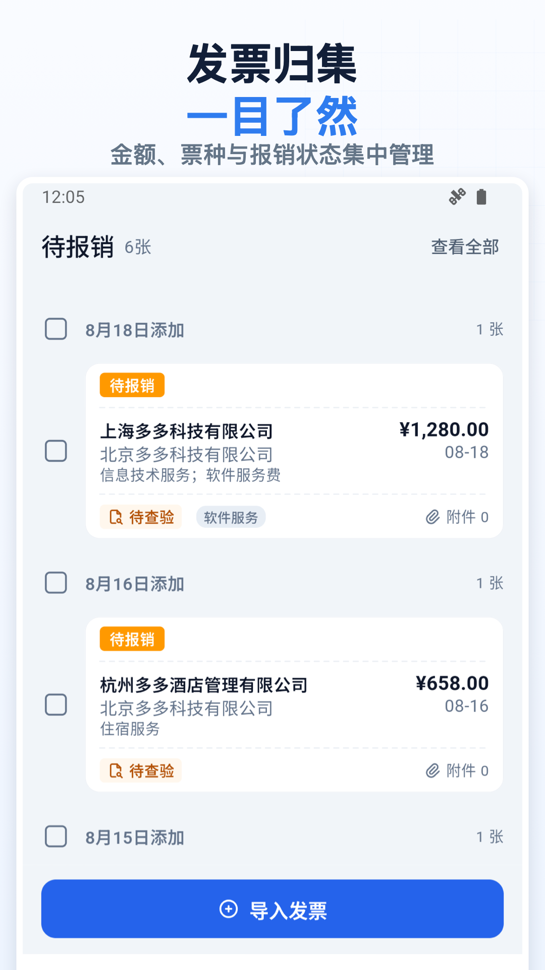 ��෢Ʊ-����Ʊ���ֽ�ͼ2