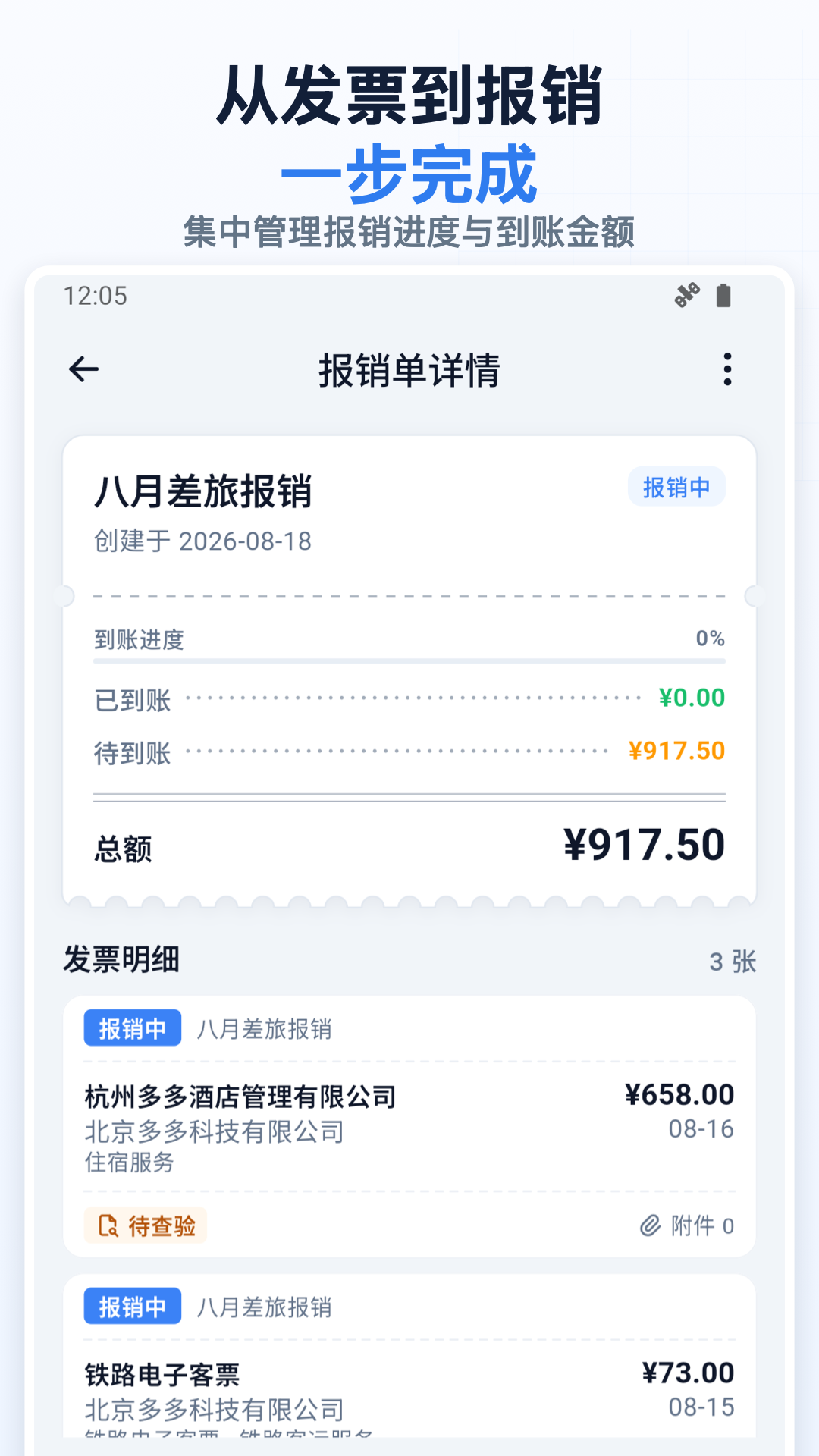 ��෢Ʊ-����Ʊ���ֽ�ͼ3