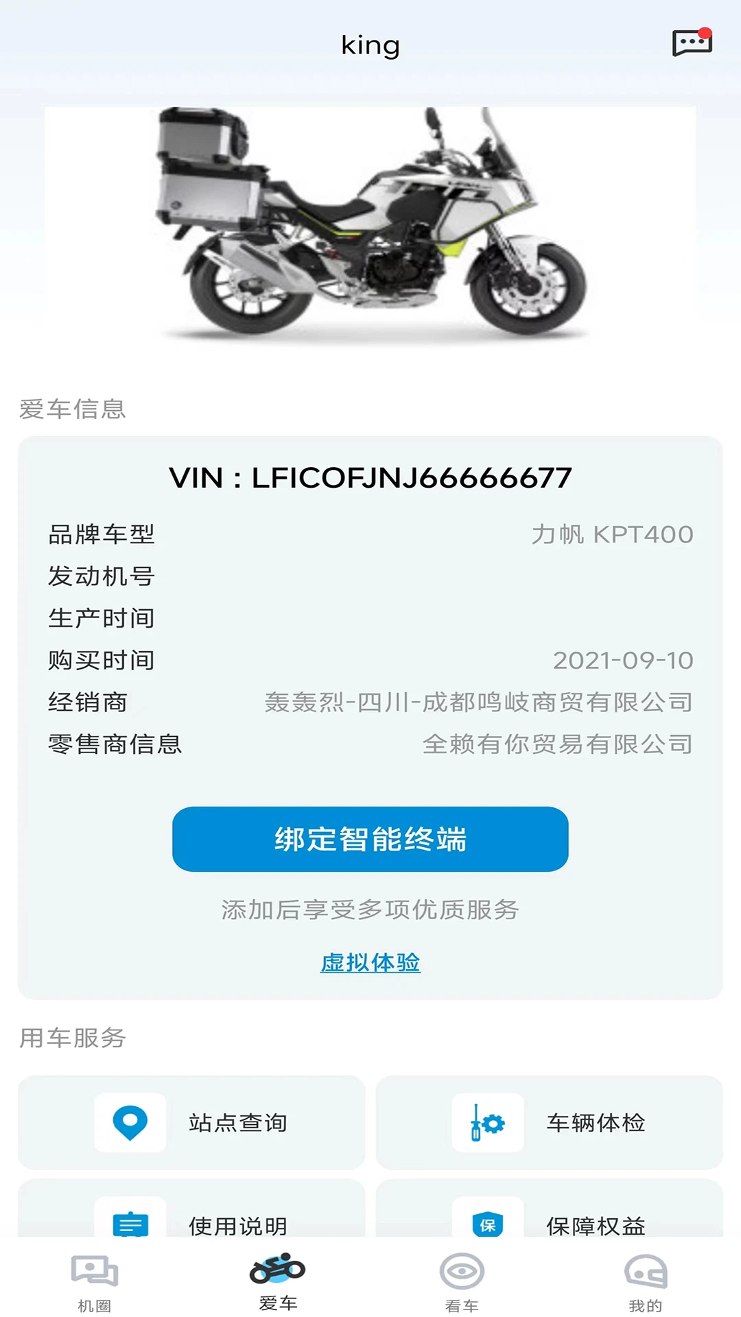 ����Ħ��-�ǻ����з���ƽ̨��ͼ