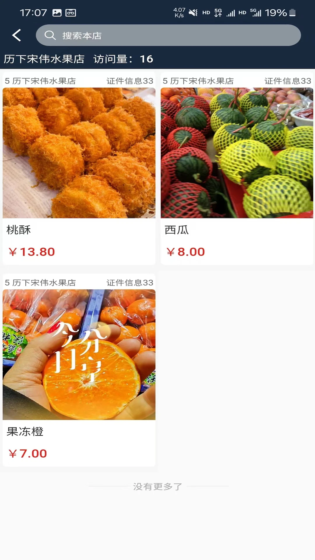���г�ƽ̨-һվʽ���̹������ֽ�ͼ