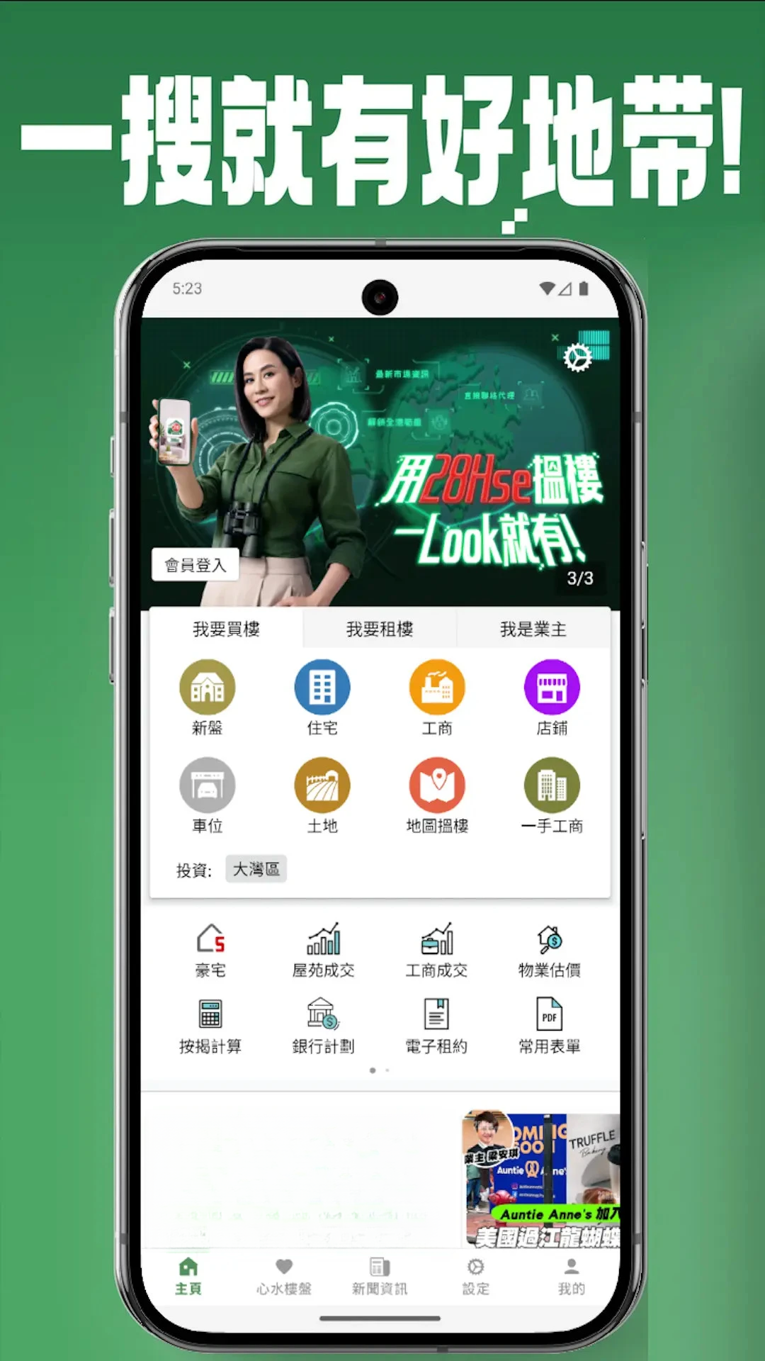 28Hse-��۷�����Ѷƽ̨��ͼ