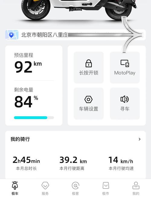 ����Ħ��-�ǻ����з���ƽ̨ ������������й켣��¼����