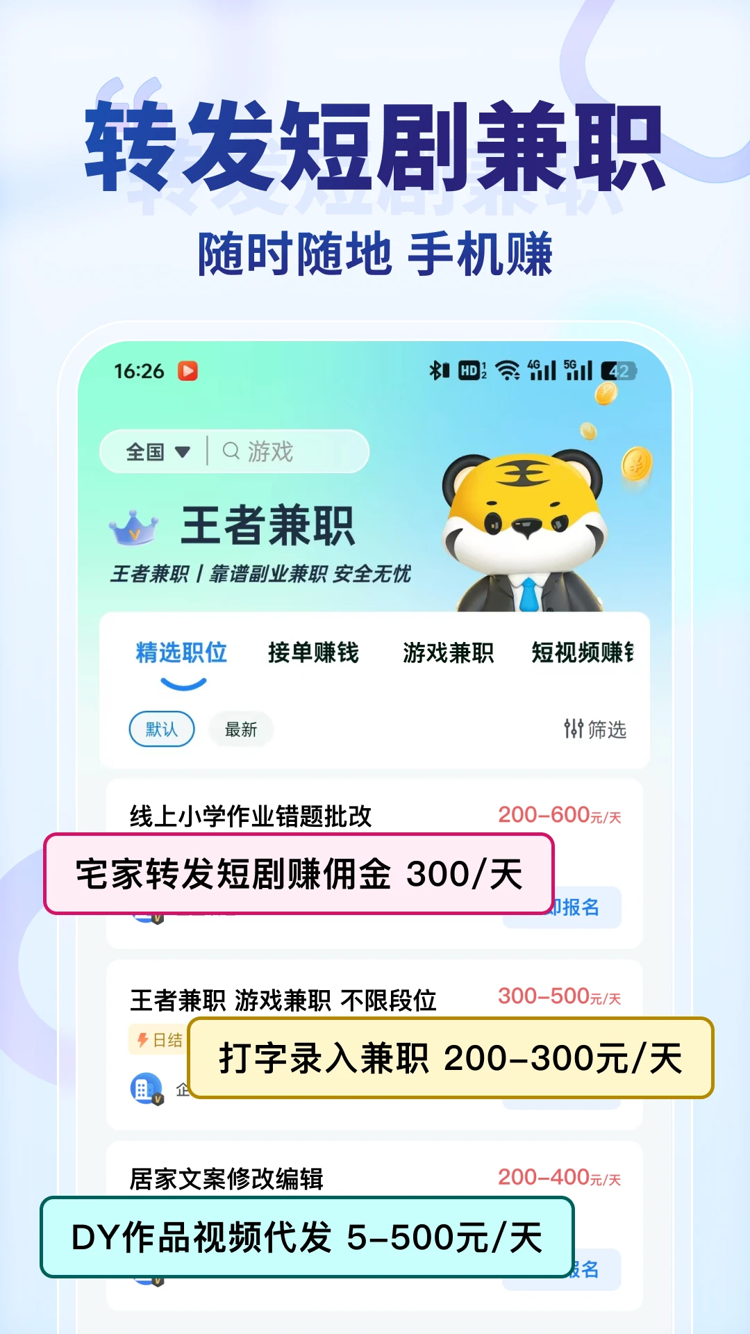 ���߼�ְ-�ս�׬Ǯ�ð��ֽ�ͼ