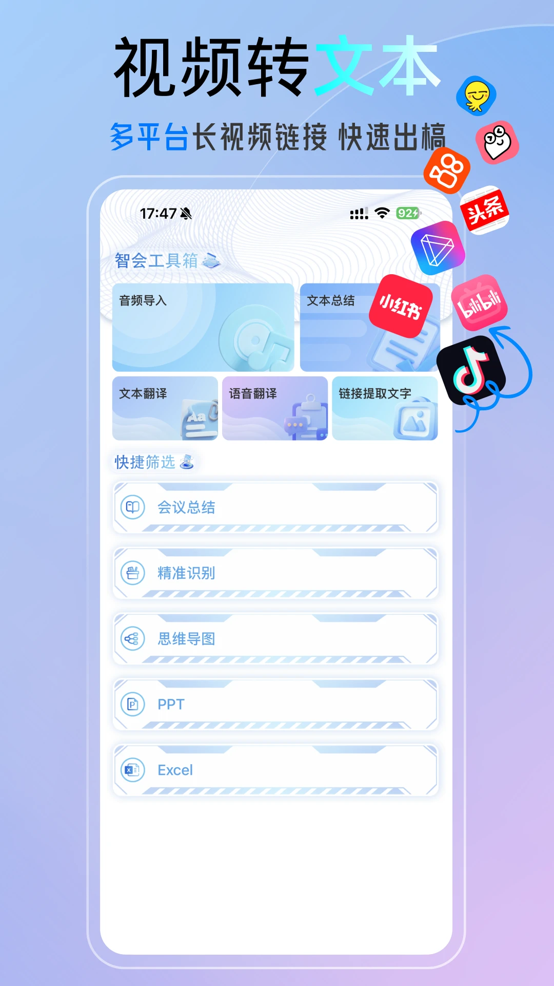 �ƻ�ͨ-���ܻ����Ҫ���ֽ�ͼ1