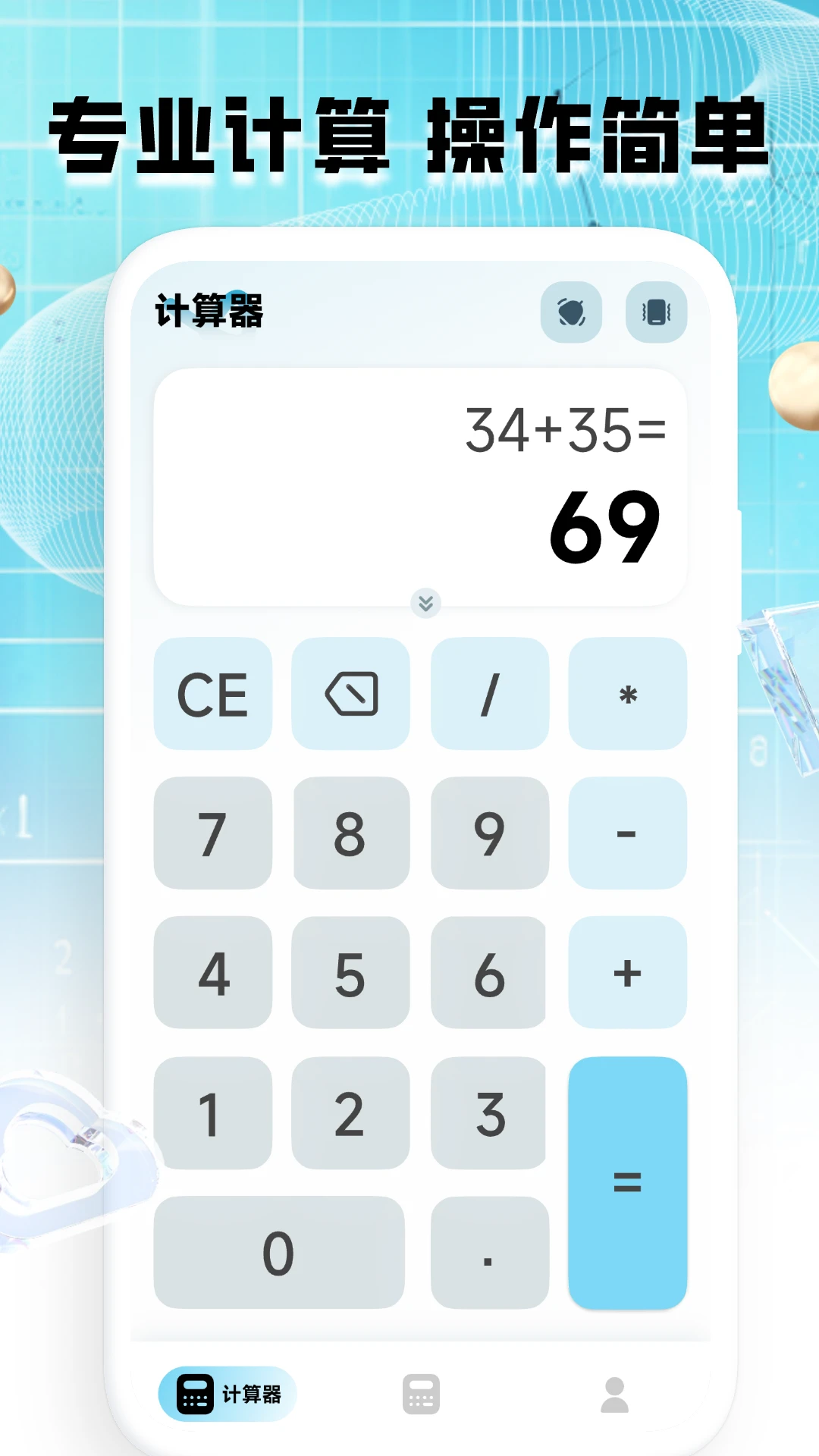 ������ȫ����-�๦�ܼ��㹤�߽�ͼ