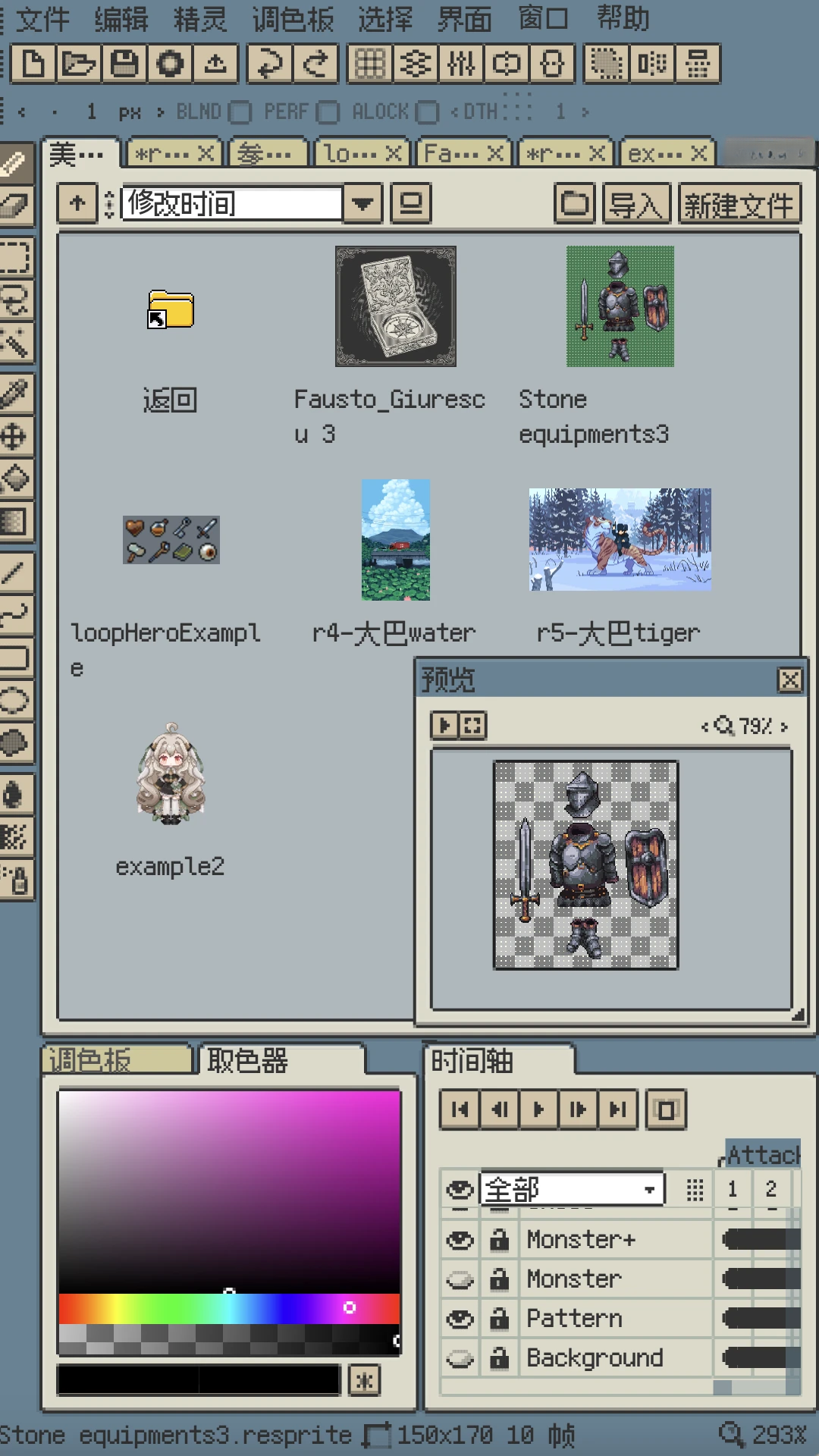 Resprite-���ض���רҵ���߽�ͼ
