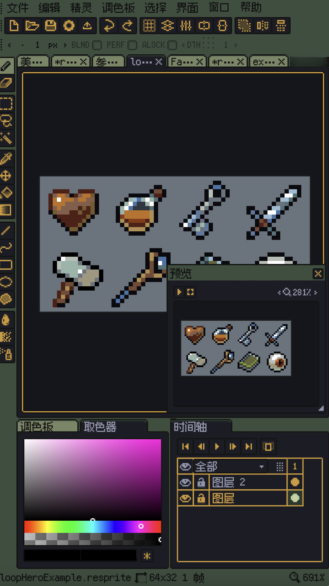Resprite-���ض���רҵ���߽�ͼ