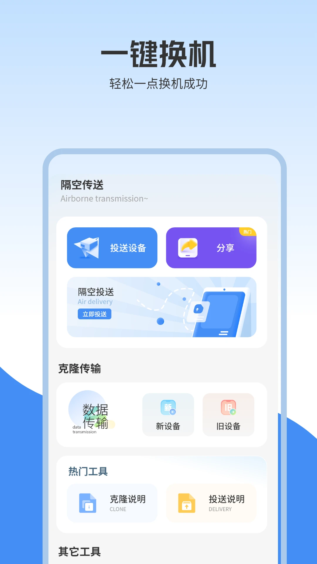 ���մ���-���豸�ļ��촫������ͼ