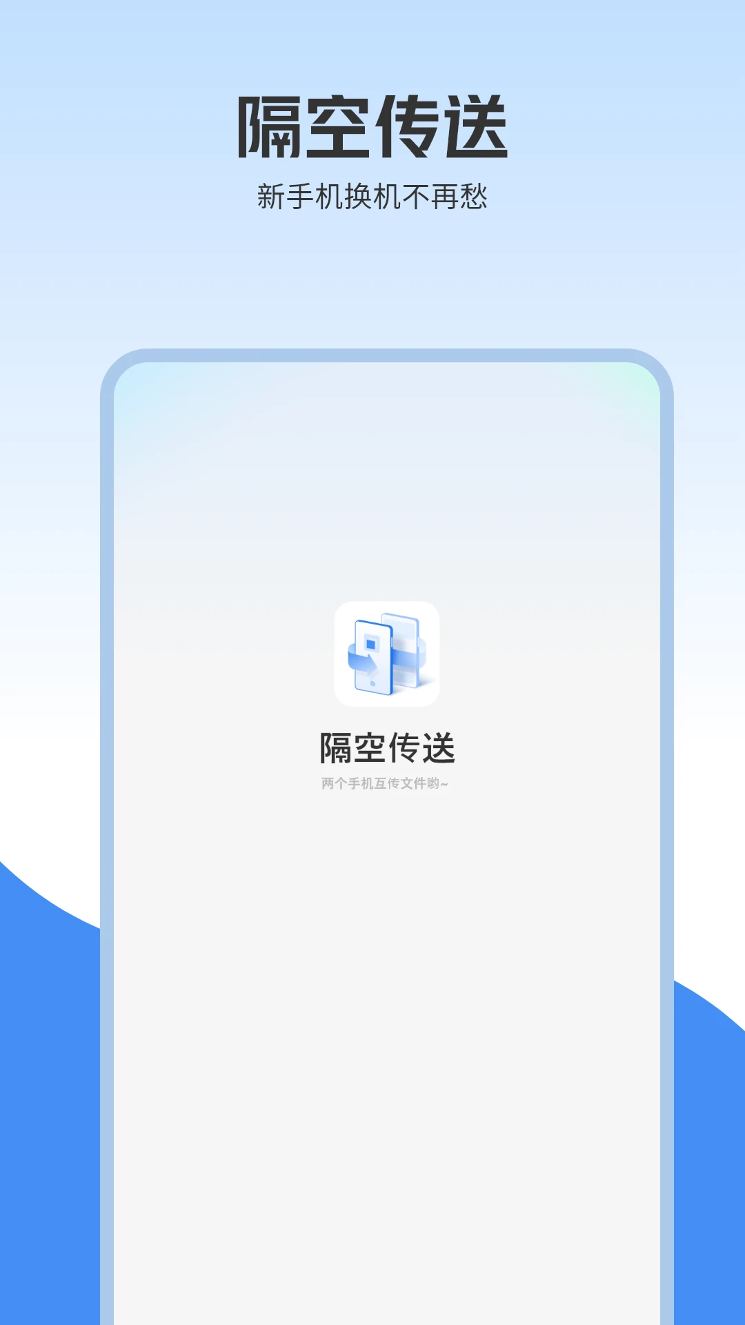 ���մ���-���豸�ļ��촫������ͼ