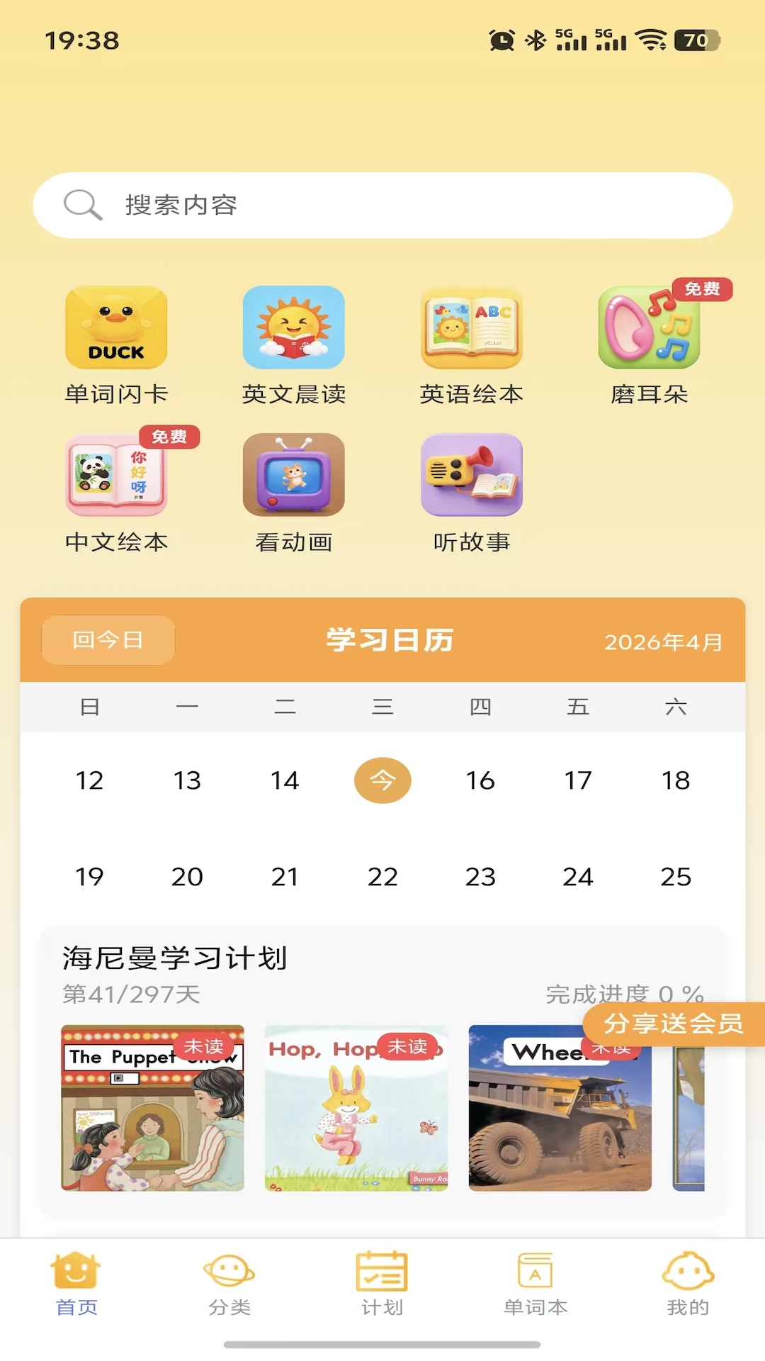 萌呀乐园-萌宠养成休闲新游截图