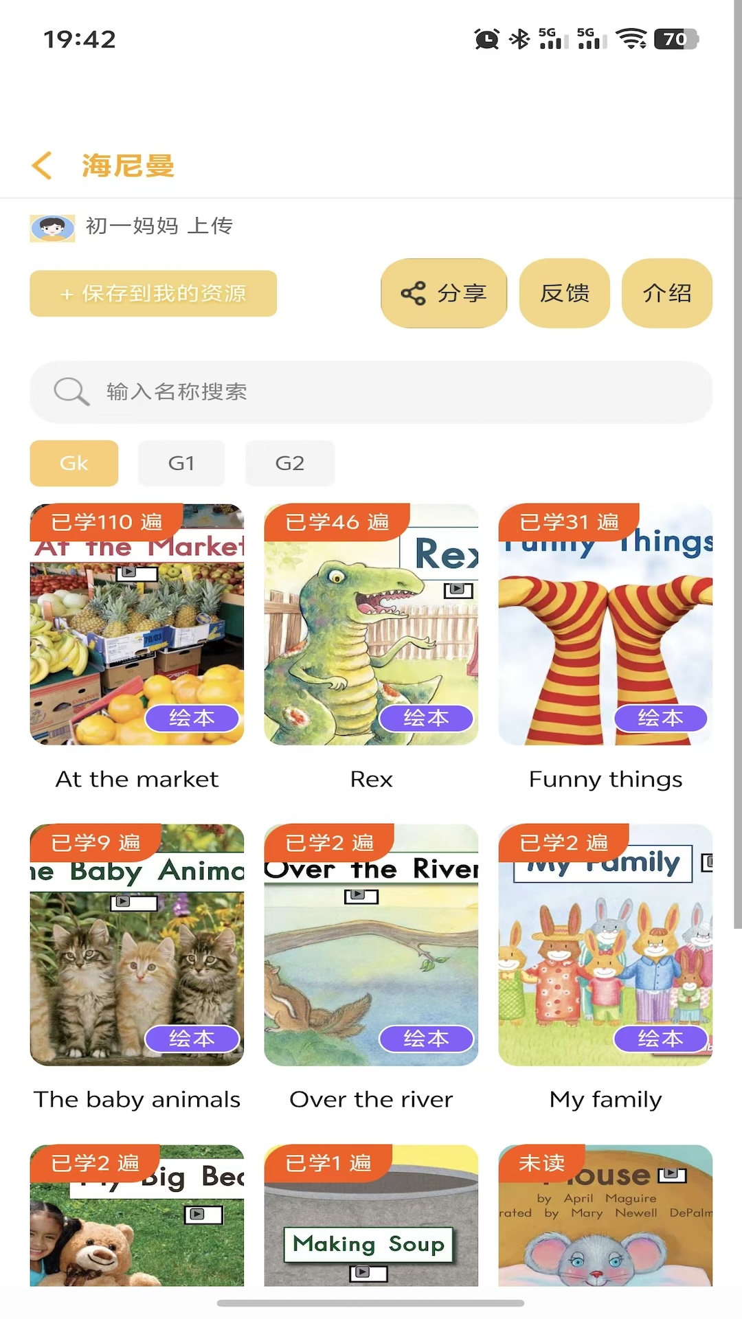 萌呀乐园-萌宠养成休闲新游截图