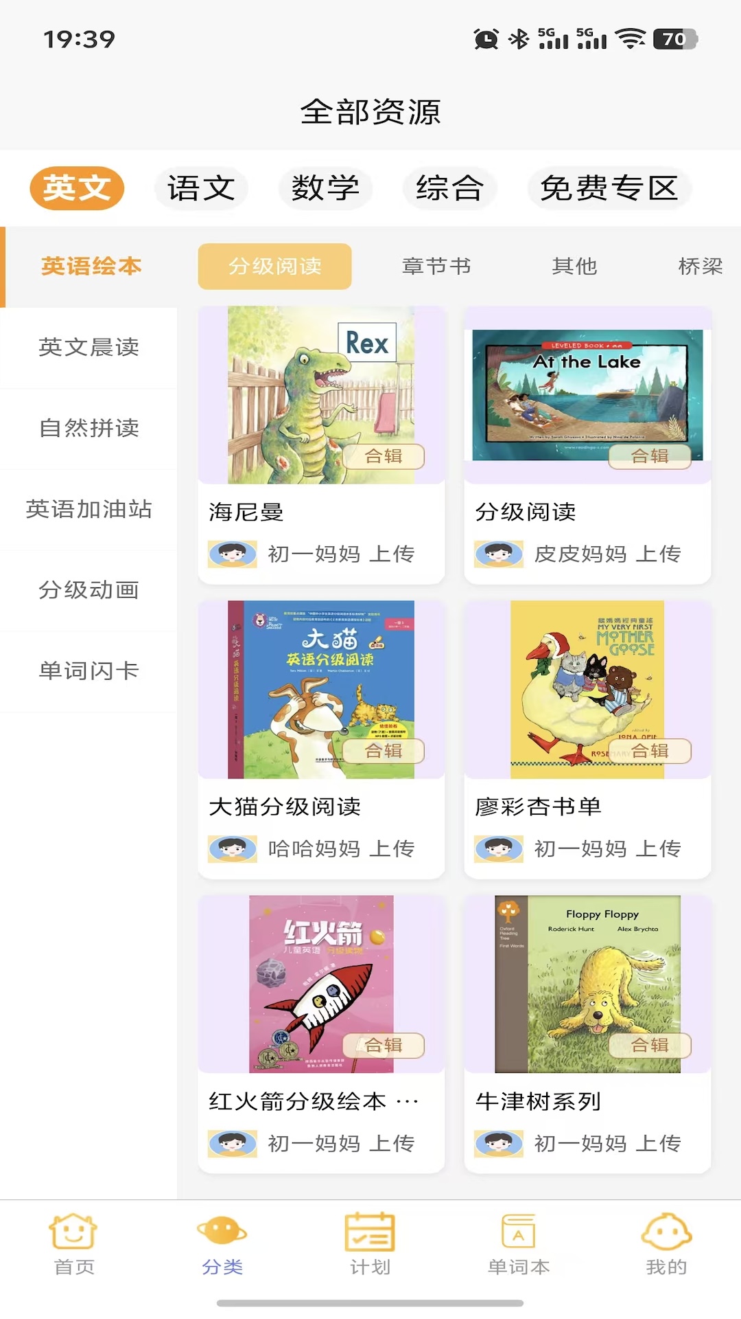 萌呀乐园-萌宠养成休闲新游截图