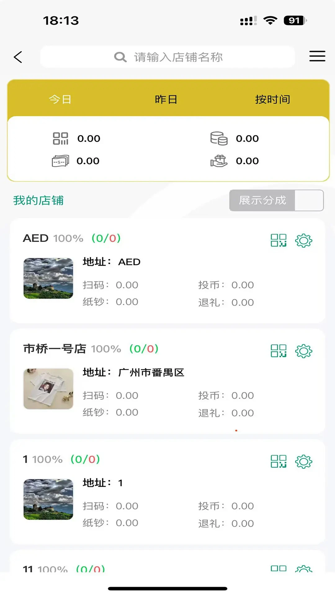 SY云管家-高效智能的云端管理助手截图1