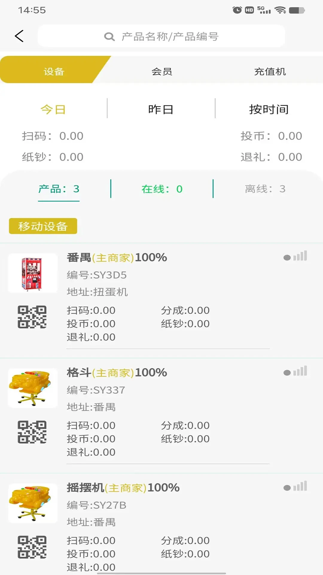 SY云管家-高效智能的云端管理助手截图2